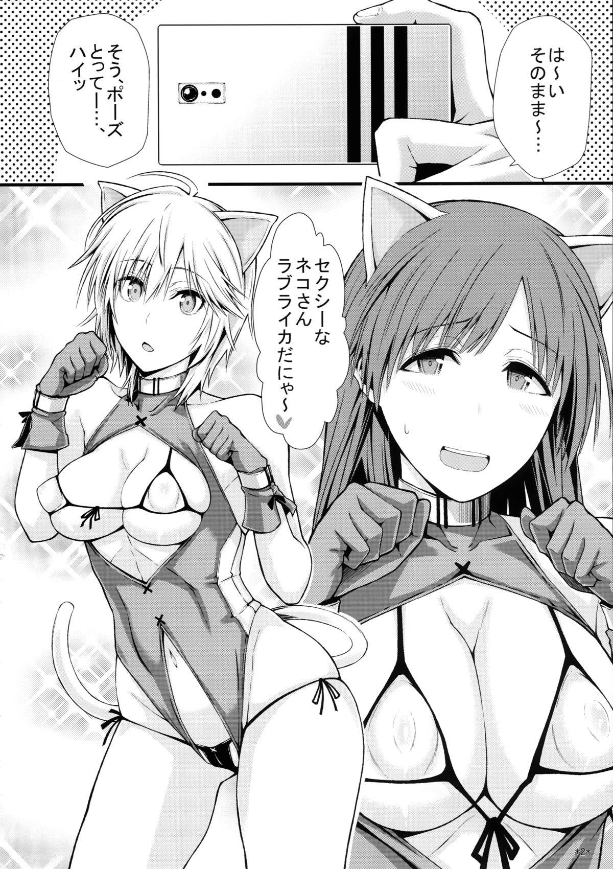 (C88) [モンモー牧場 (ウーロン・レイ)] プニラブモチュライカ (アイドルマスター シンデレラガールズ)