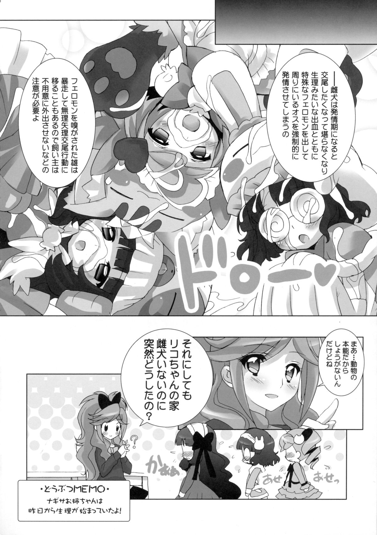 (C77) [ふらいぱん大魔王 (提灯暗光)] あにゃまる プラネット2[にゃー!] (あにゃまる探偵 キルミンずぅ)