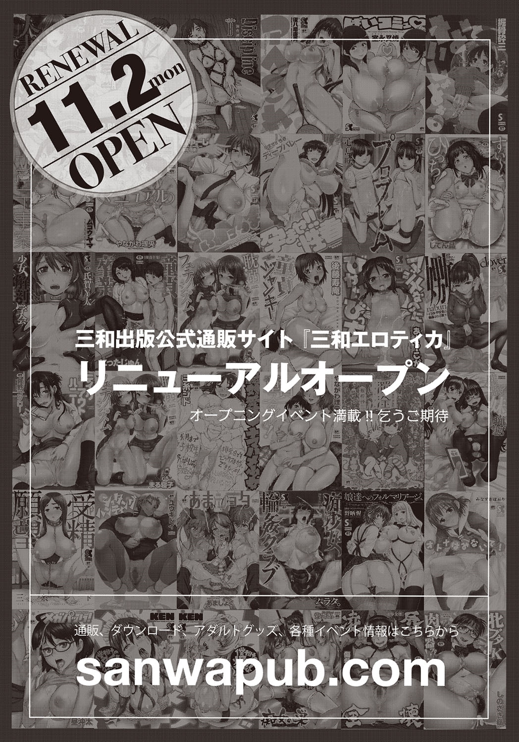 コミック・マショウ 2015年11月号 [DL版]