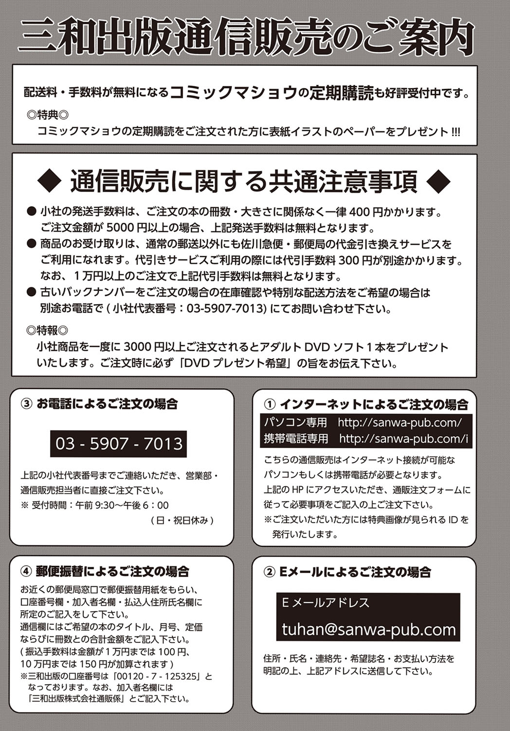 コミック・マショウ 2015年11月号 [DL版]