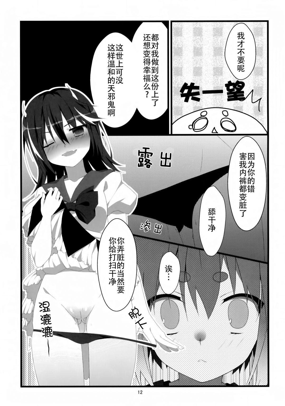 (C87) [花雨社 (hisame*、花緒)] りとる はぴねす! (東方Project) [中国翻訳]