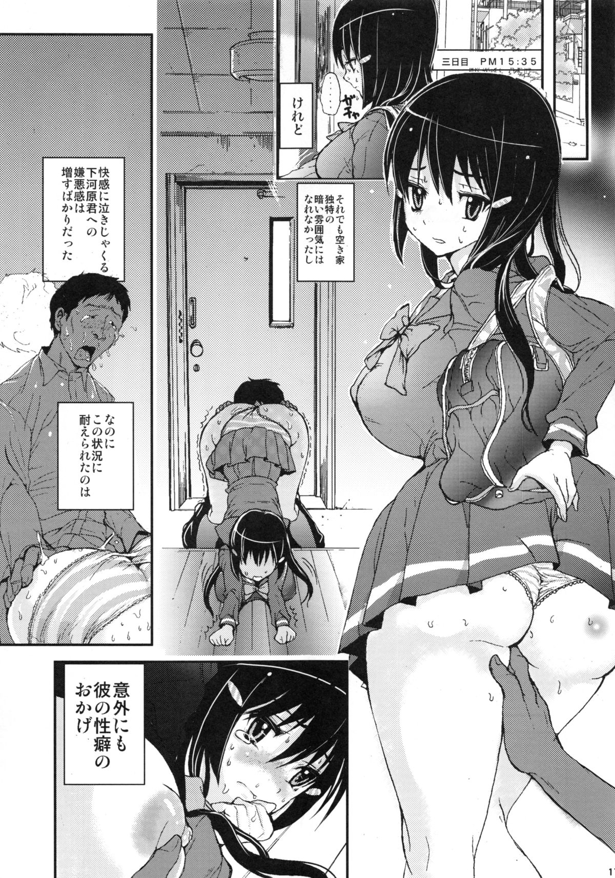 (COMIC1☆9) [スタジオ・ワラビーS (白ハトリ)] 彼女を僕だけのモノにする方法