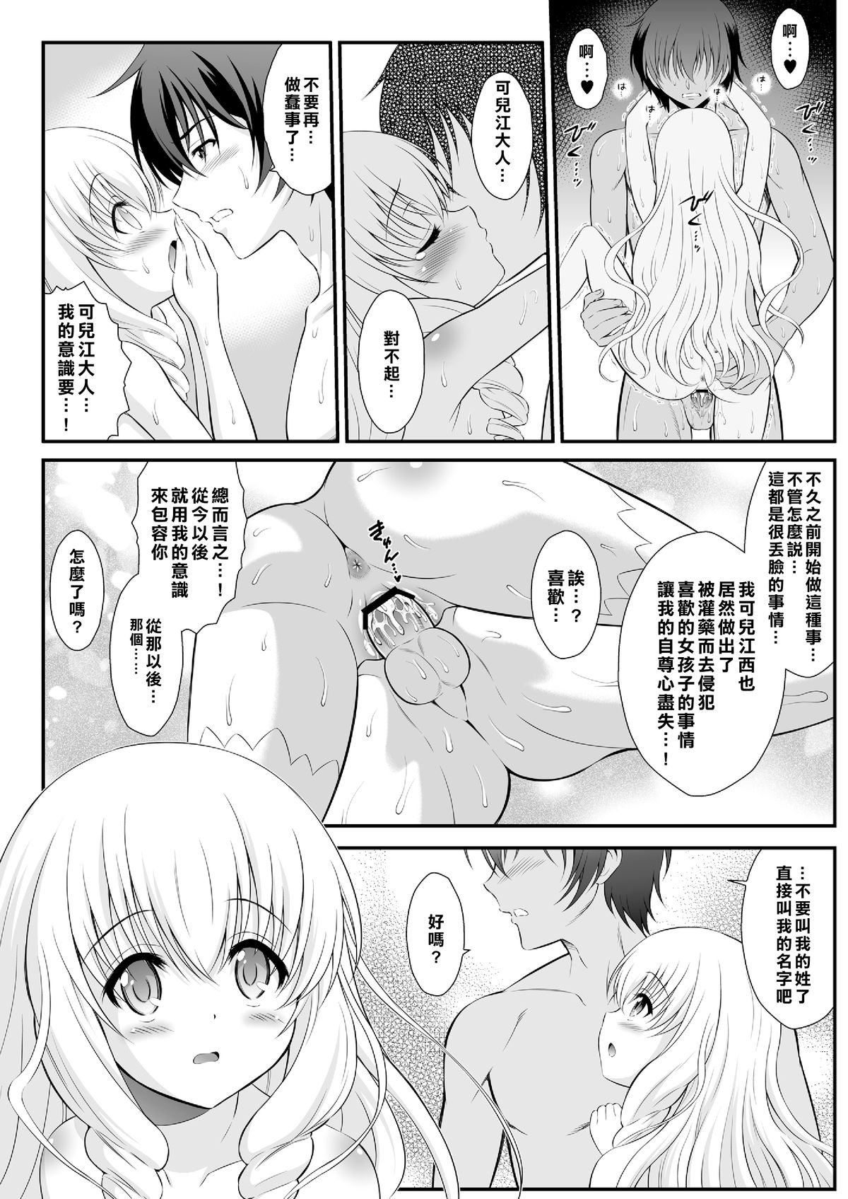 (C87) [GUST (春風ソヨグ)] ラティファのパッフ・ミー!! (甘城ブリリアントパーク) [中国翻訳]