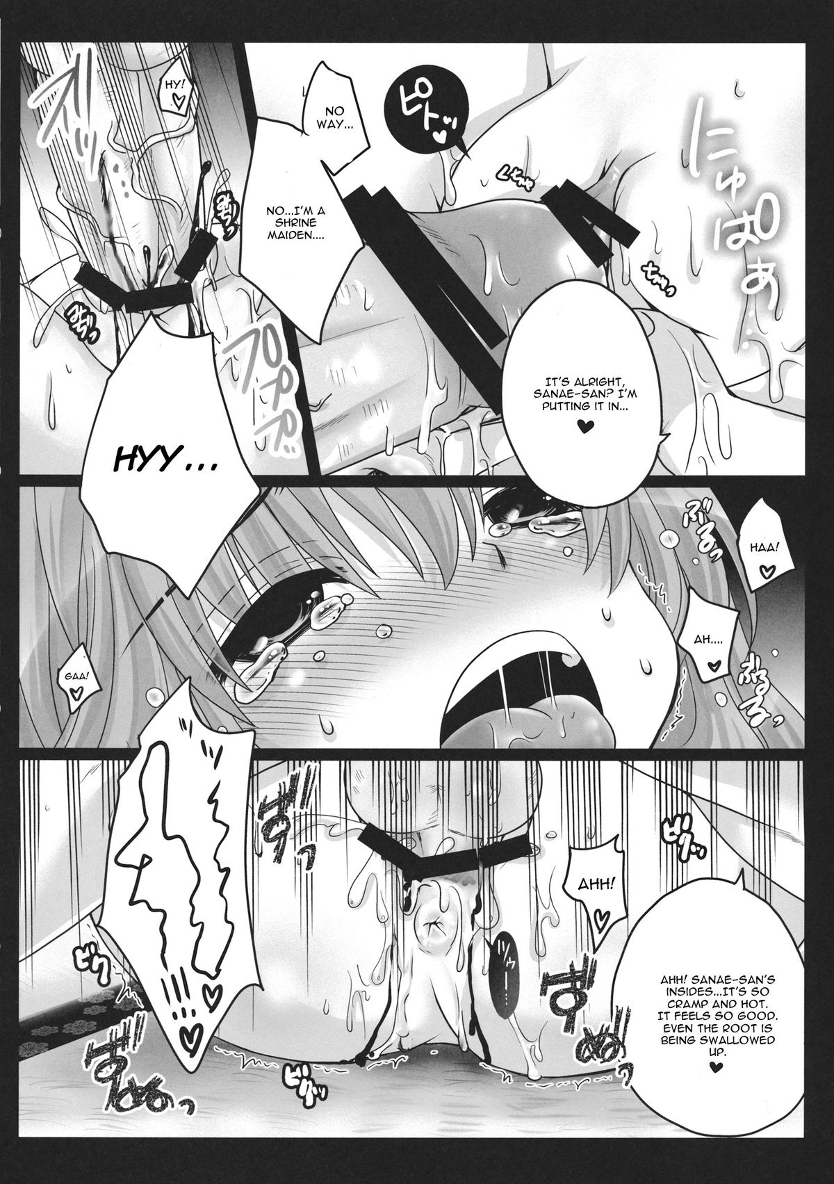 (COMIC1☆5) [うすべに屋 (うすべに桜子)] 信仰のタマモノ (東方Project) [英訳]