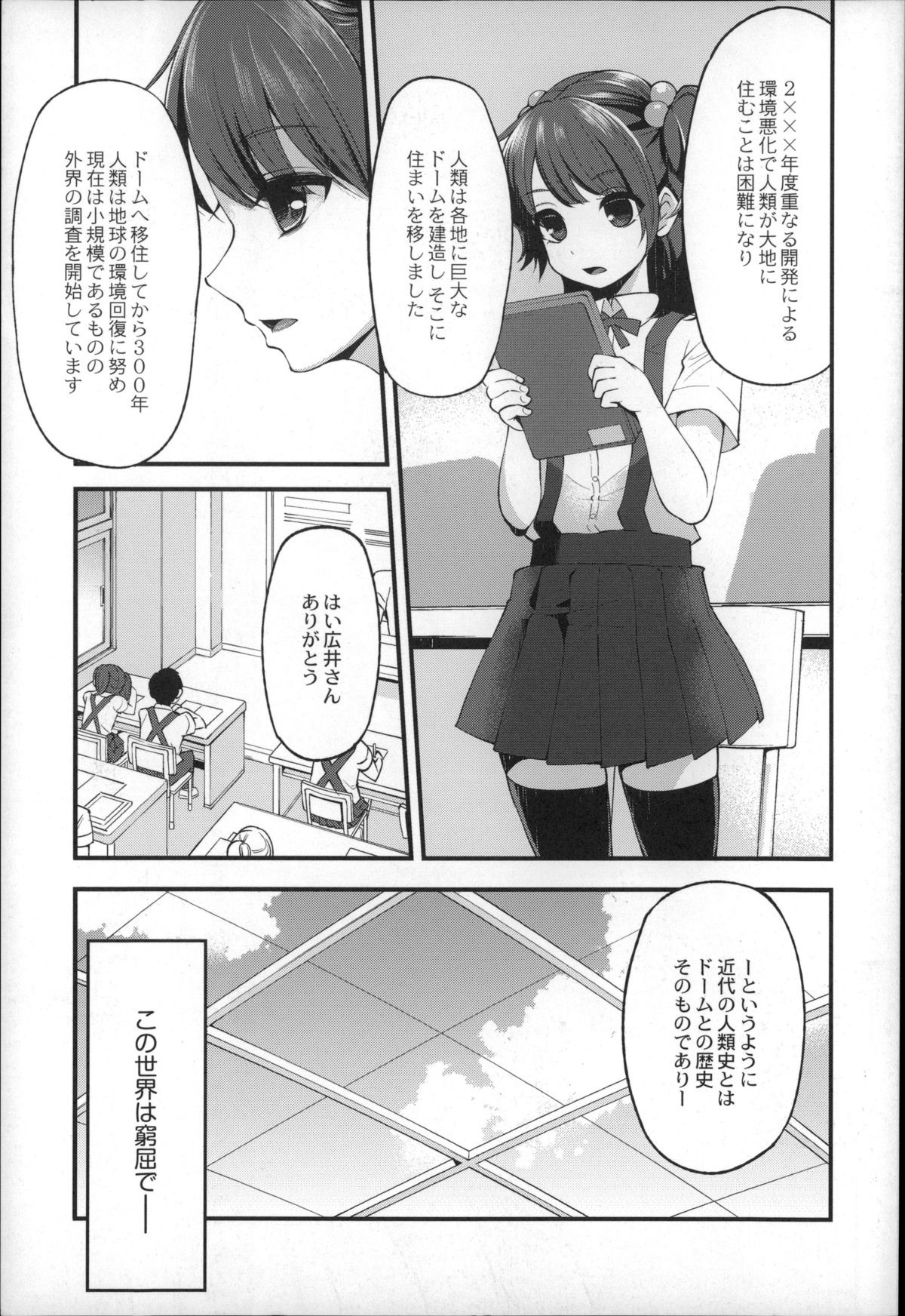 [はなうな] 大地にたどり着くまでに