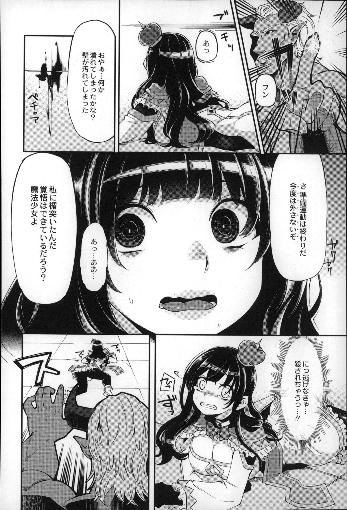 [はなうな] 大地にたどり着くまでに