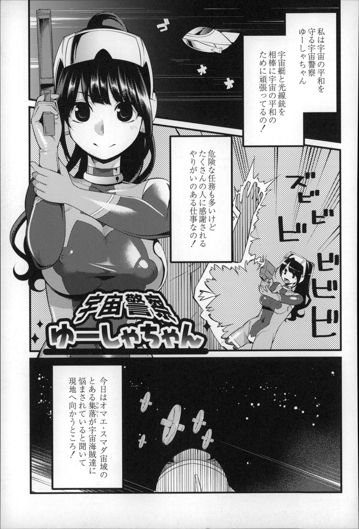 [はなうな] 大地にたどり着くまでに