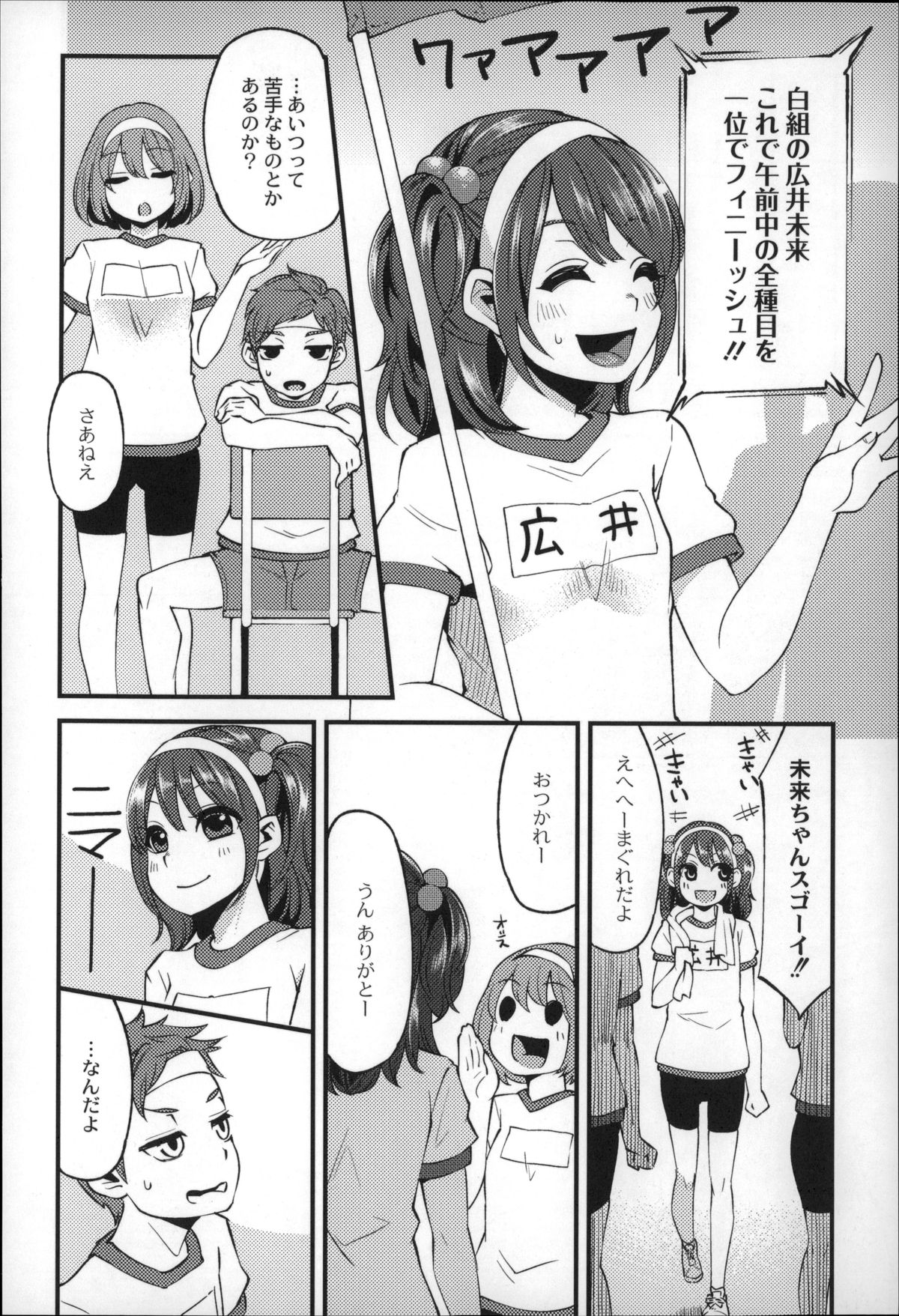 [はなうな] 大地にたどり着くまでに