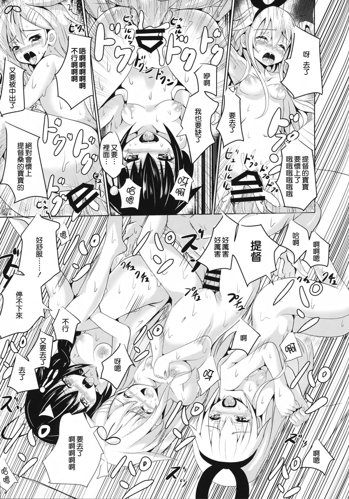 (COMIC1☆9) [PUMPERNICKEL (すみすず)] 駆逐艦とお風呂でいちゃいちゃしよ? (艦隊これくしょん -艦これ-) [中国翻訳]