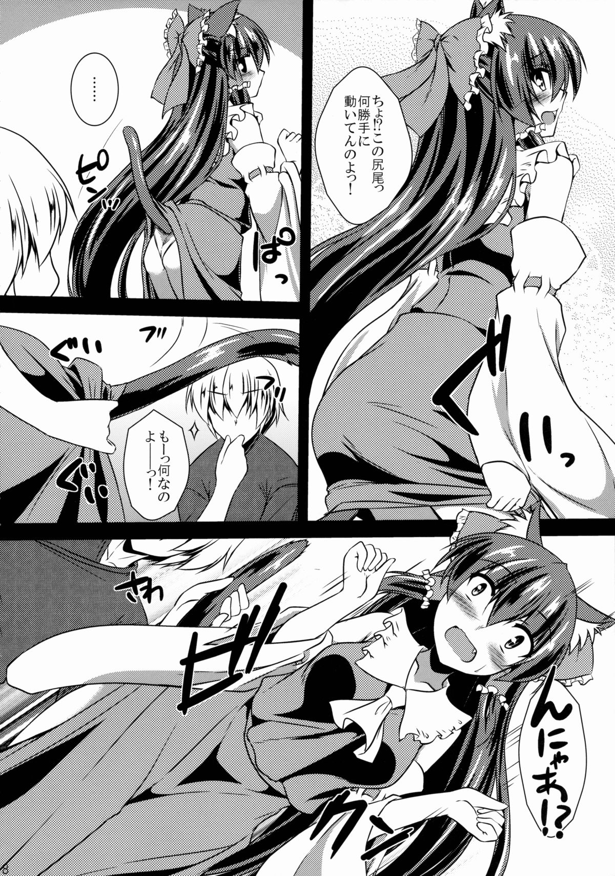 (C88) [有言実行 (ゴンざぶろー)] 霊夢が俺の嫁っ!! 伍 (東方Project)