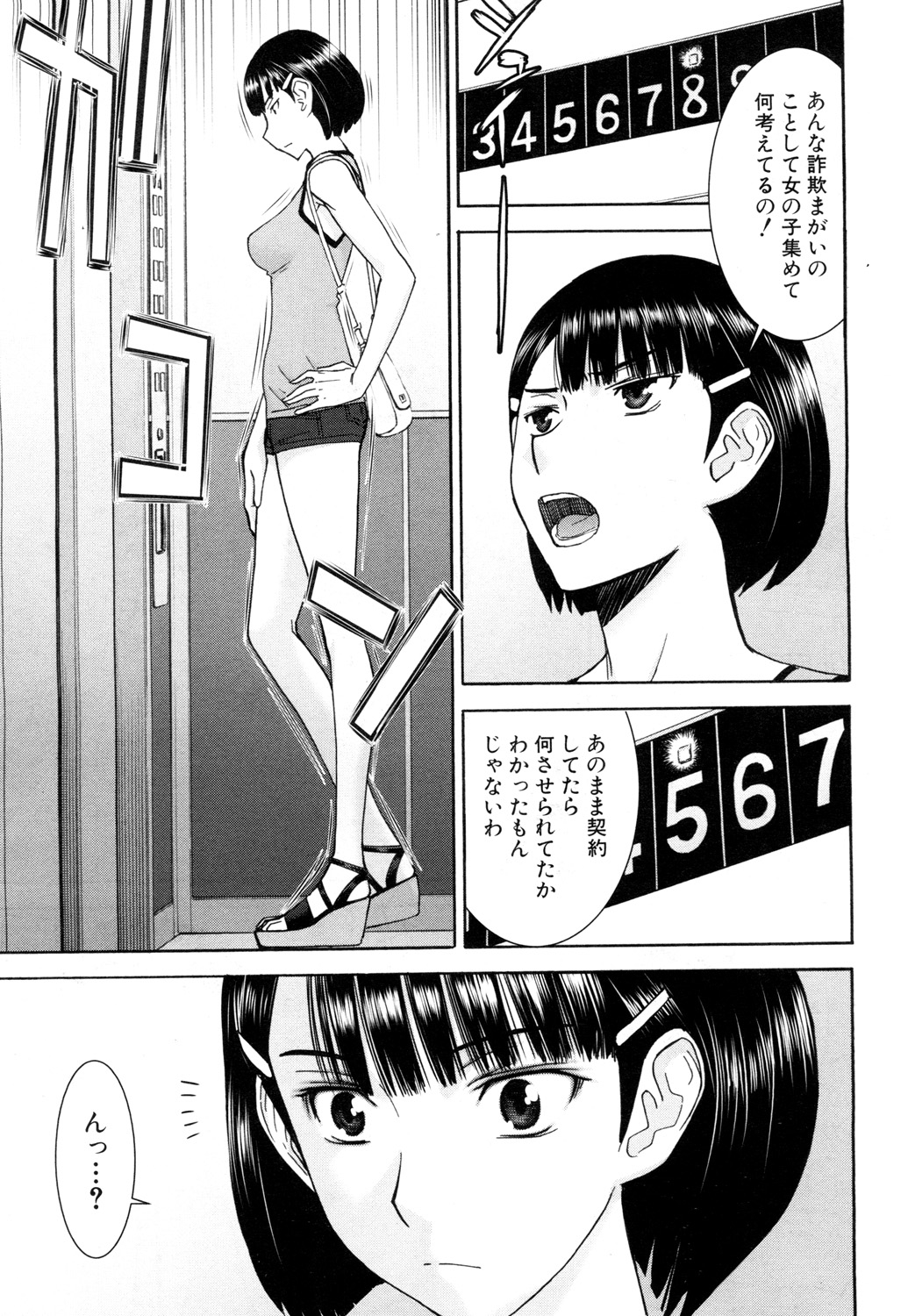 COMIC 夢幻転生 2015年10月号 [DL版]