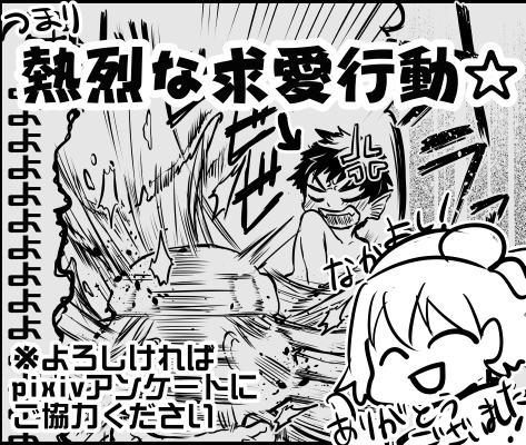 [夜光曲 (飯浜ダカ)] 人魚化ショタエロ漫画