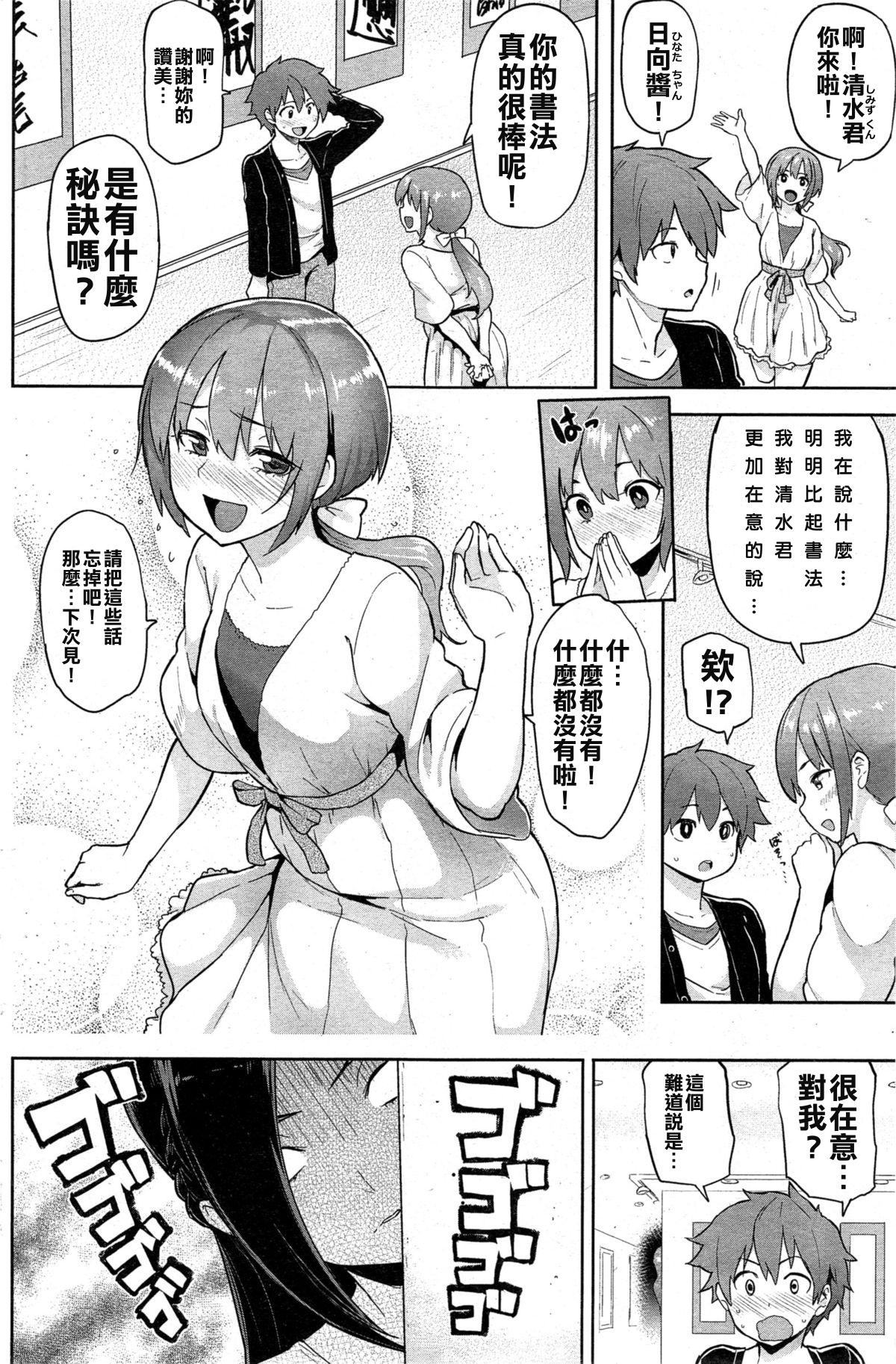 [メメ50] にくひつ + 僕従 ~ぼくじゅう~ [中国翻訳]