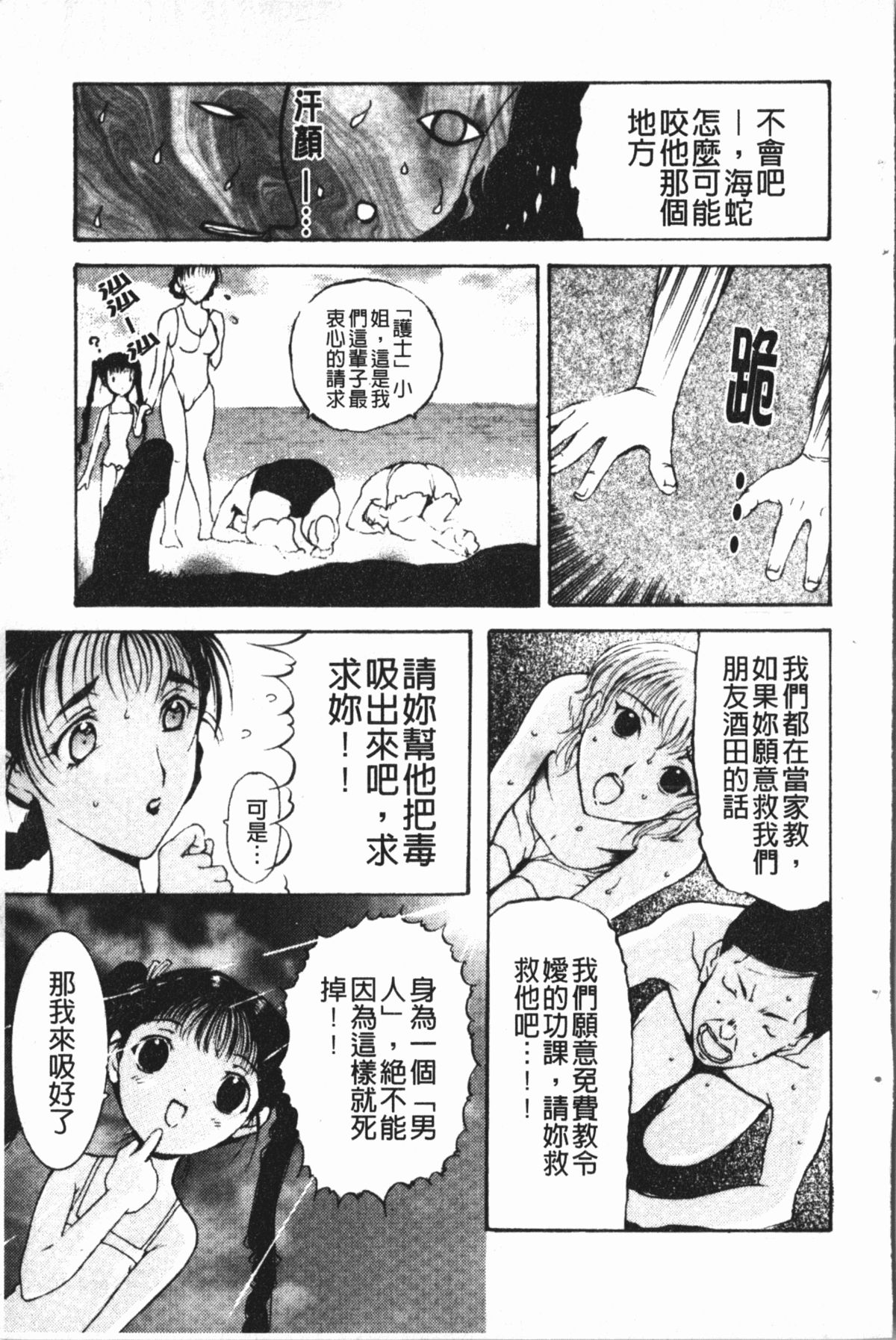 [草津てるにょ] 中出し専科 [中国翻訳]