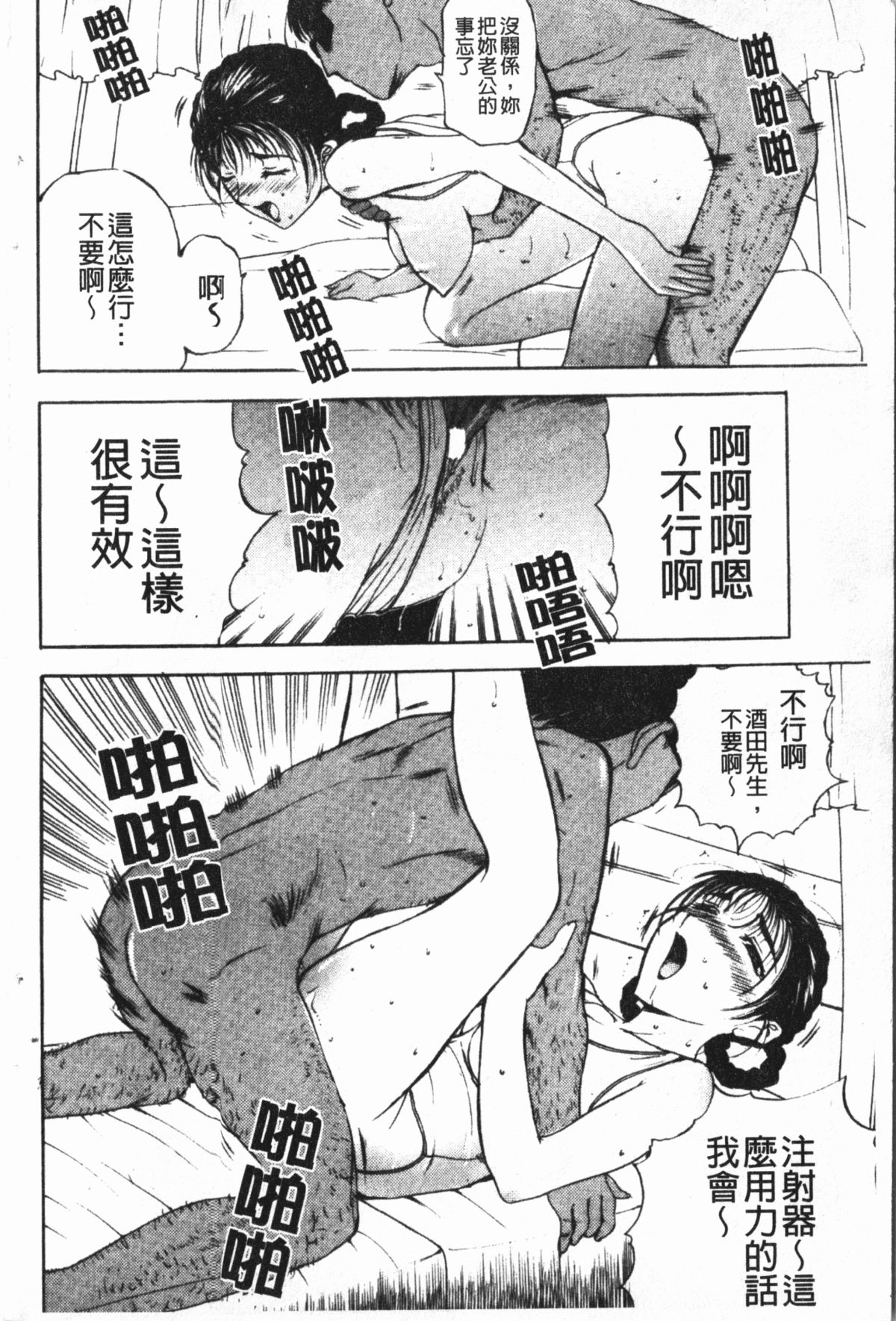 [草津てるにょ] 中出し専科 [中国翻訳]