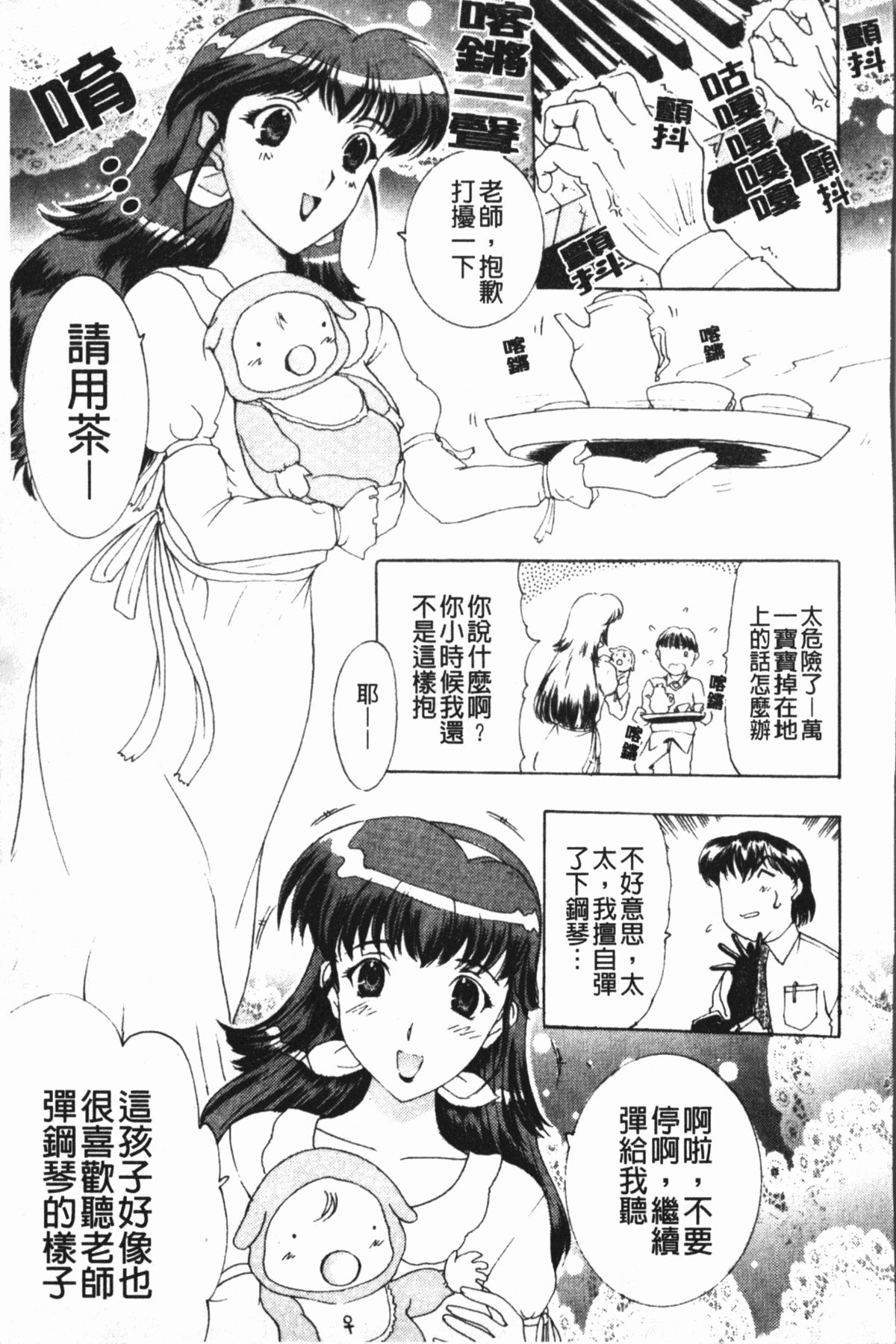 [草津てるにょ] 中出し専科 [中国翻訳]