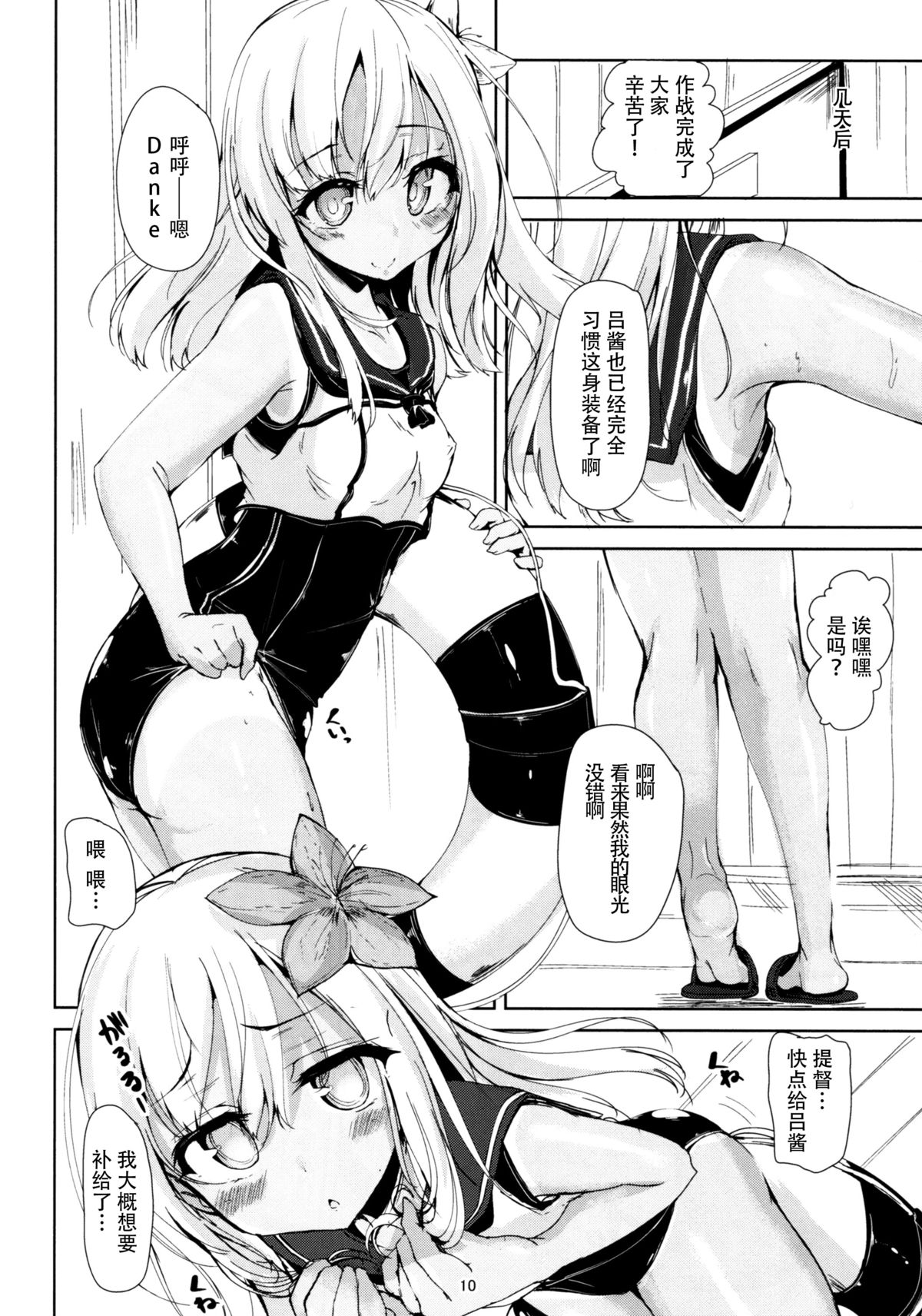 (C88) [千段櫂船 (もくふう)] 大事な実戦(ほんばん)、楽しみですって! (艦隊これくしょん -艦これ-) [中国翻訳]