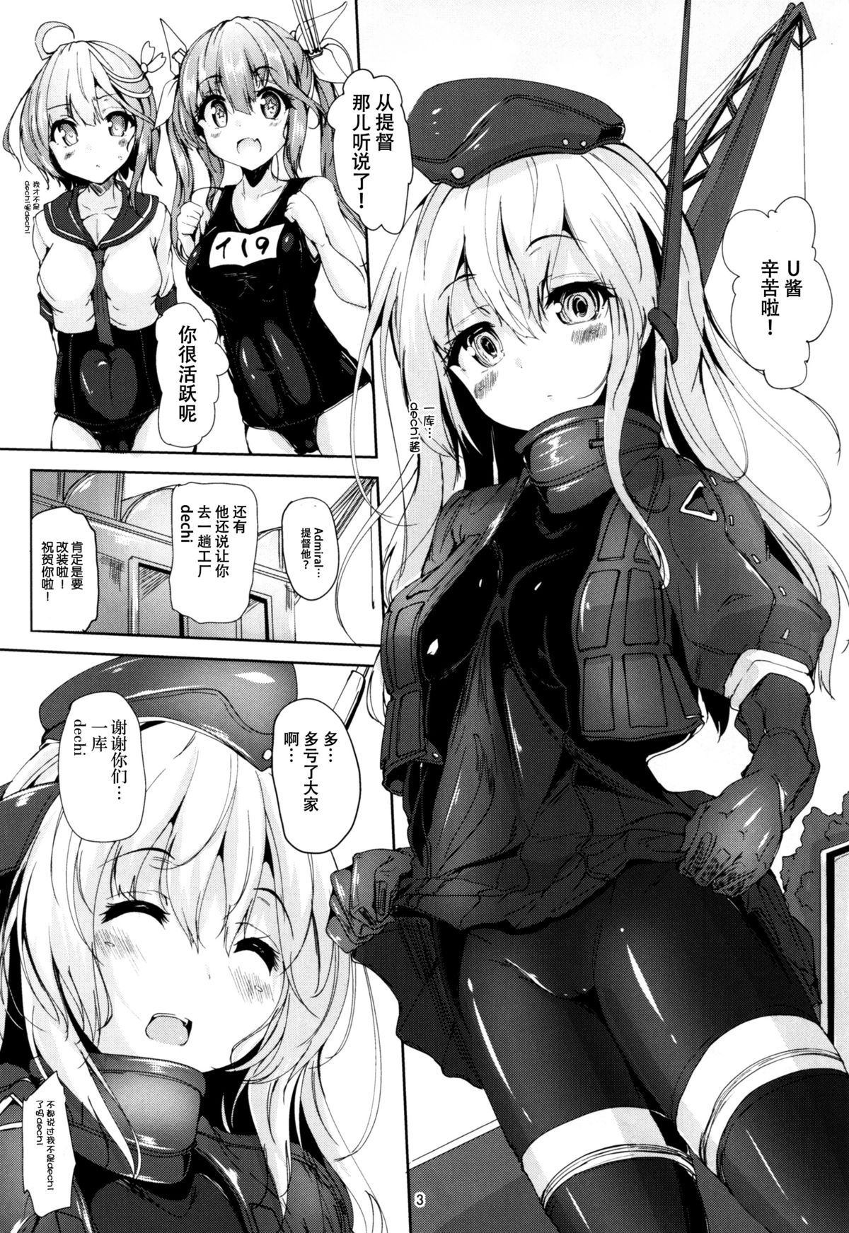 (C88) [千段櫂船 (もくふう)] 大事な実戦(ほんばん)、楽しみですって! (艦隊これくしょん -艦これ-) [中国翻訳]