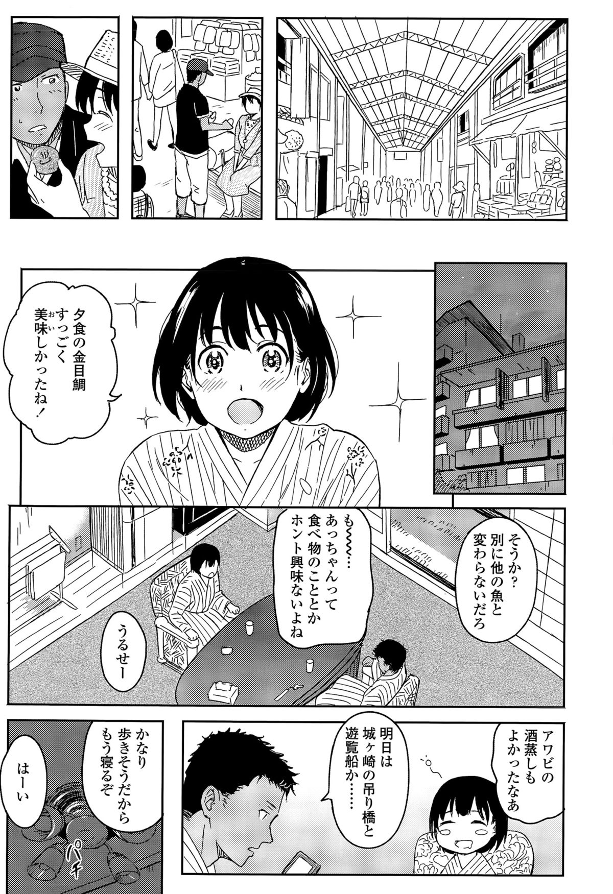 COMIC 高 Vol.5