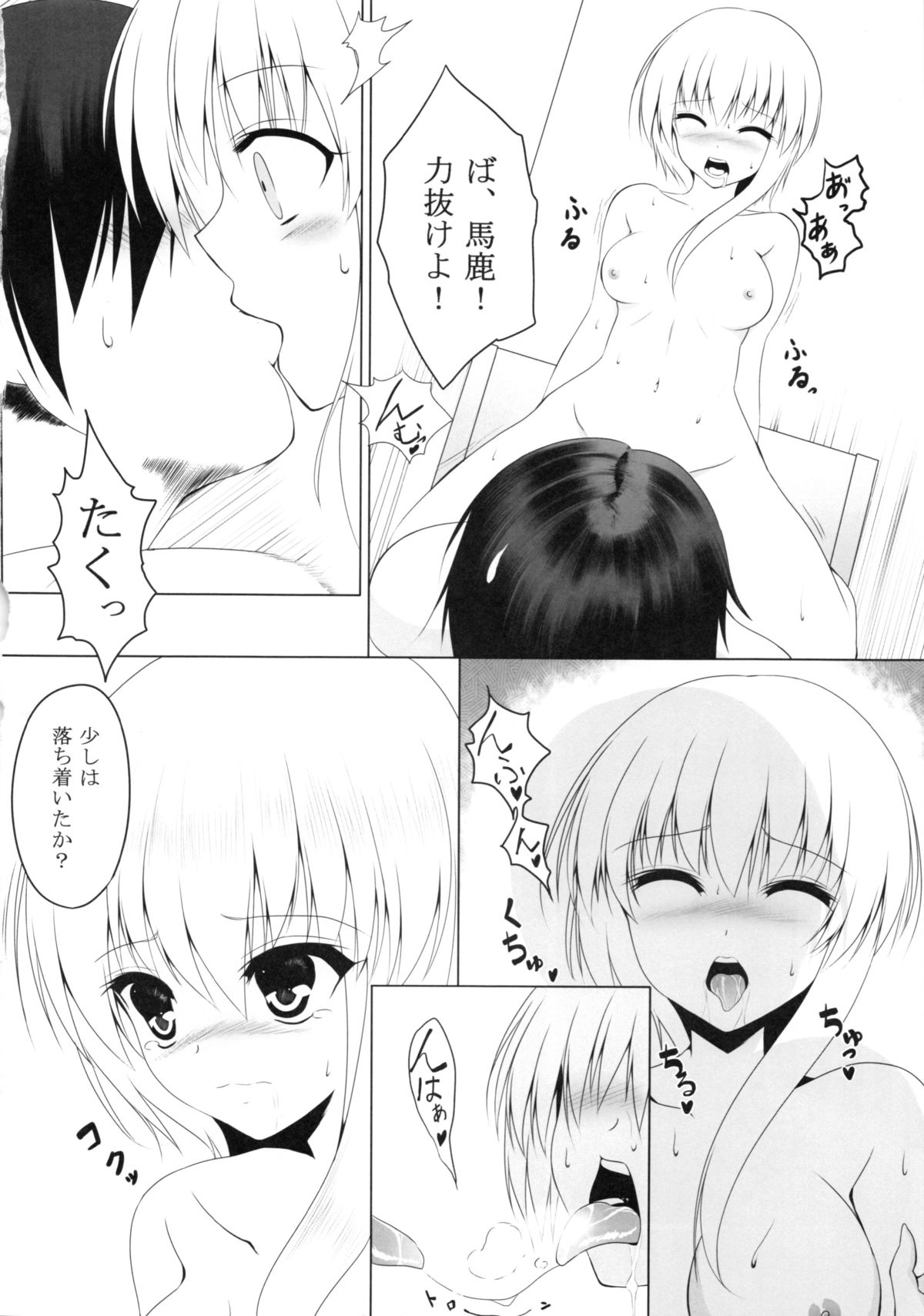 (COMIC1☆7) [ヤッてみよう! (ヤッ)] At home sister