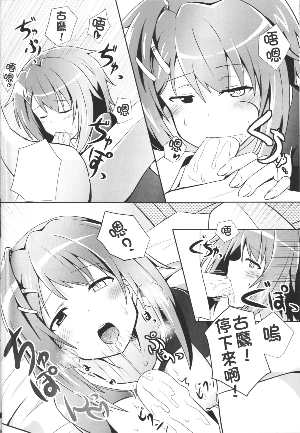 (COMIC1☆9) [L5EX (Kamelie)] 古鷹と過ごす夜 (艦隊これくしょん -艦これ-) [中国翻訳]