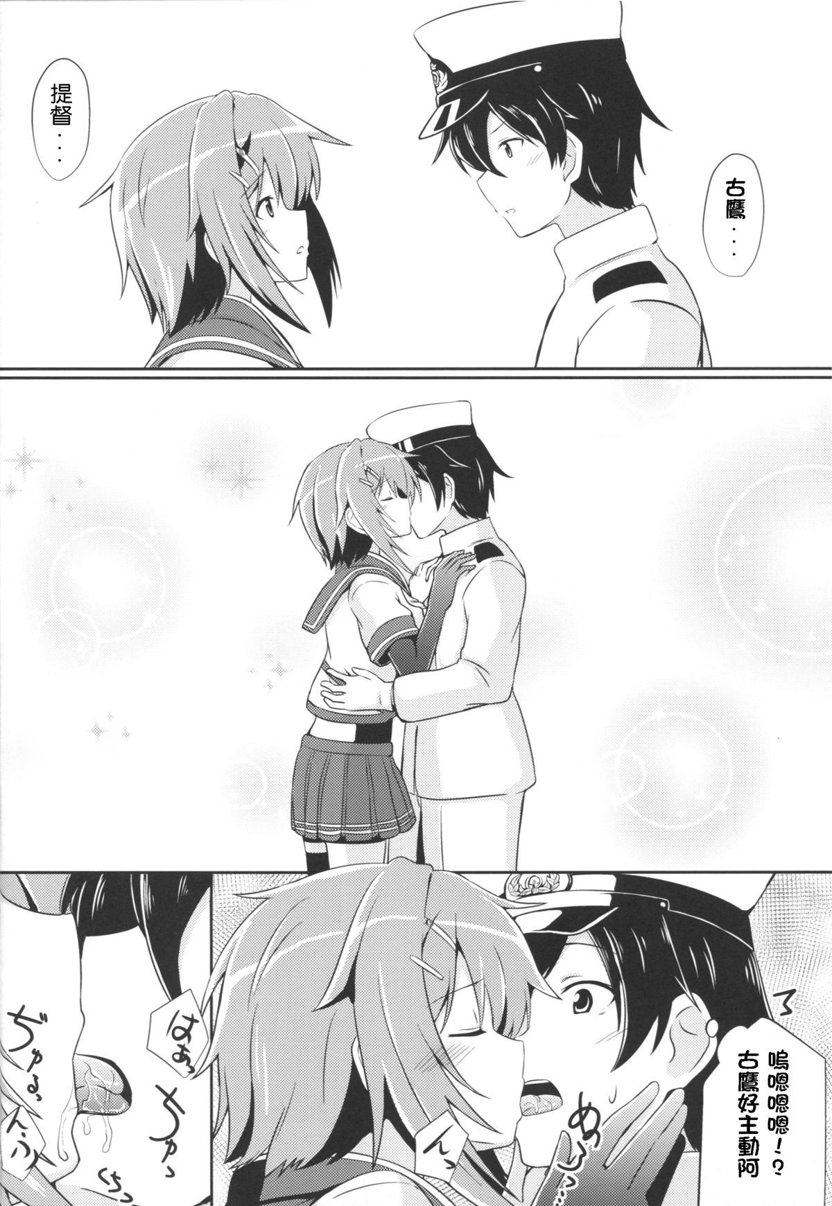 (COMIC1☆9) [L5EX (Kamelie)] 古鷹と過ごす夜 (艦隊これくしょん -艦これ-) [中国翻訳]