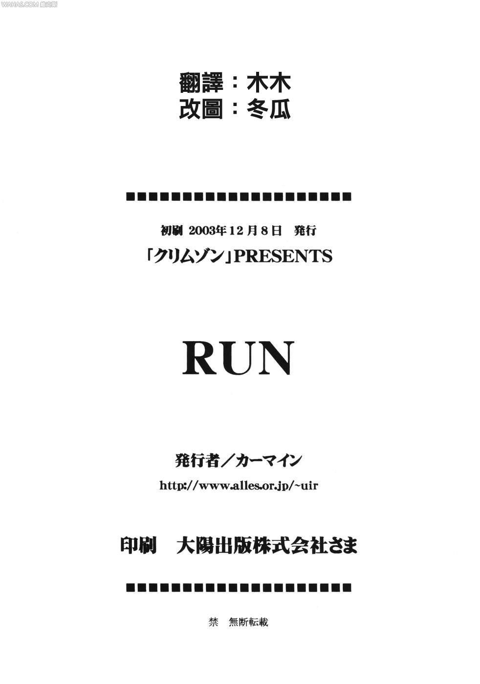 (C66) [クリムゾンコミックス (カーマイン)] ダンシングアニメーション RUN (ワンピース) [中国翻訳]