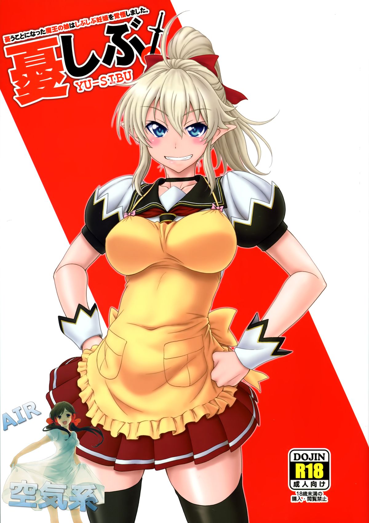 (C88) [俺たちミスノン一家 (須原シイナ)] 憂しぶ。 (勇者になれなかった俺はしぶしぶ就職を決意しました。) [中国翻訳]