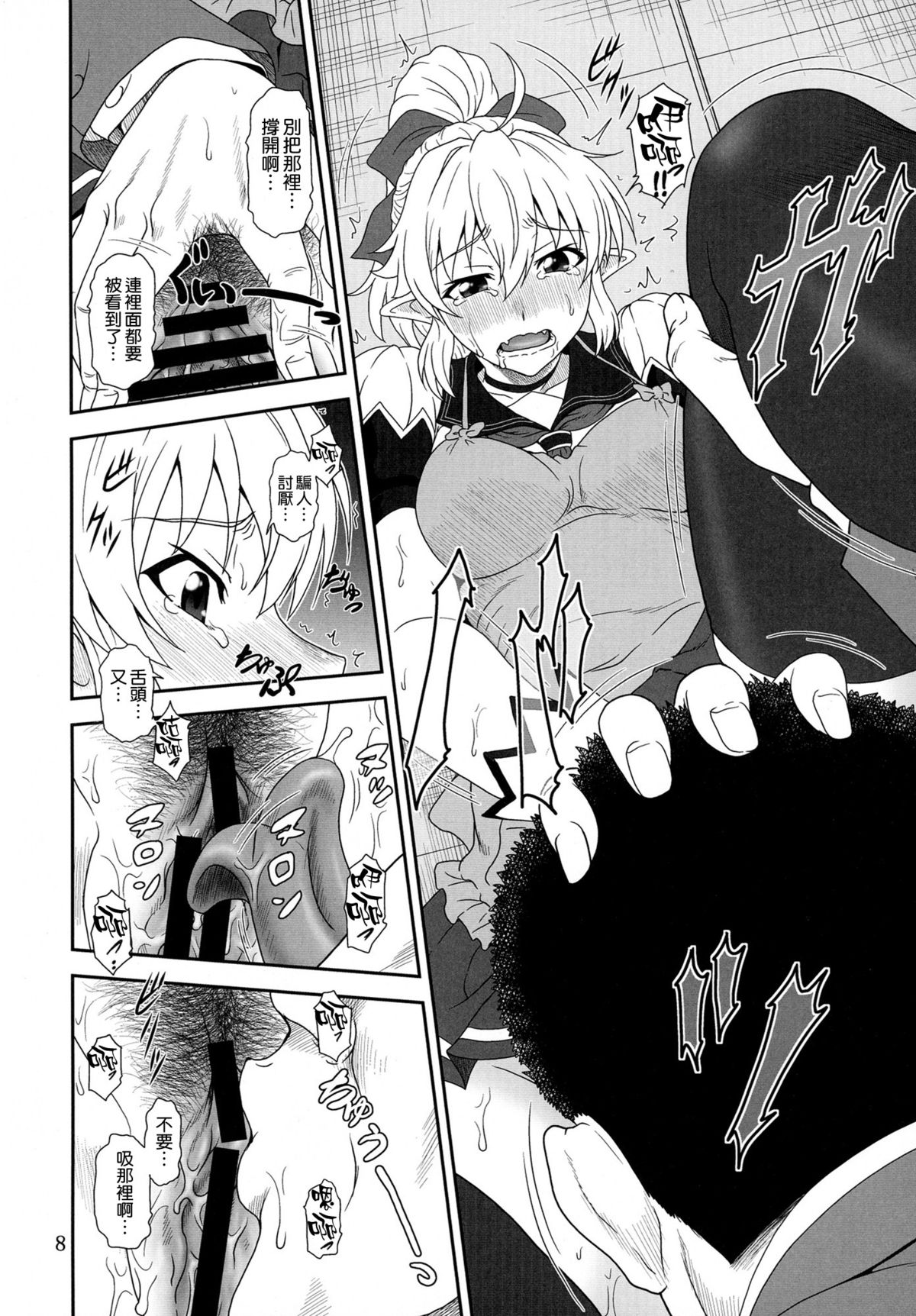 (C88) [俺たちミスノン一家 (須原シイナ)] 憂しぶ。 (勇者になれなかった俺はしぶしぶ就職を決意しました。) [中国翻訳]