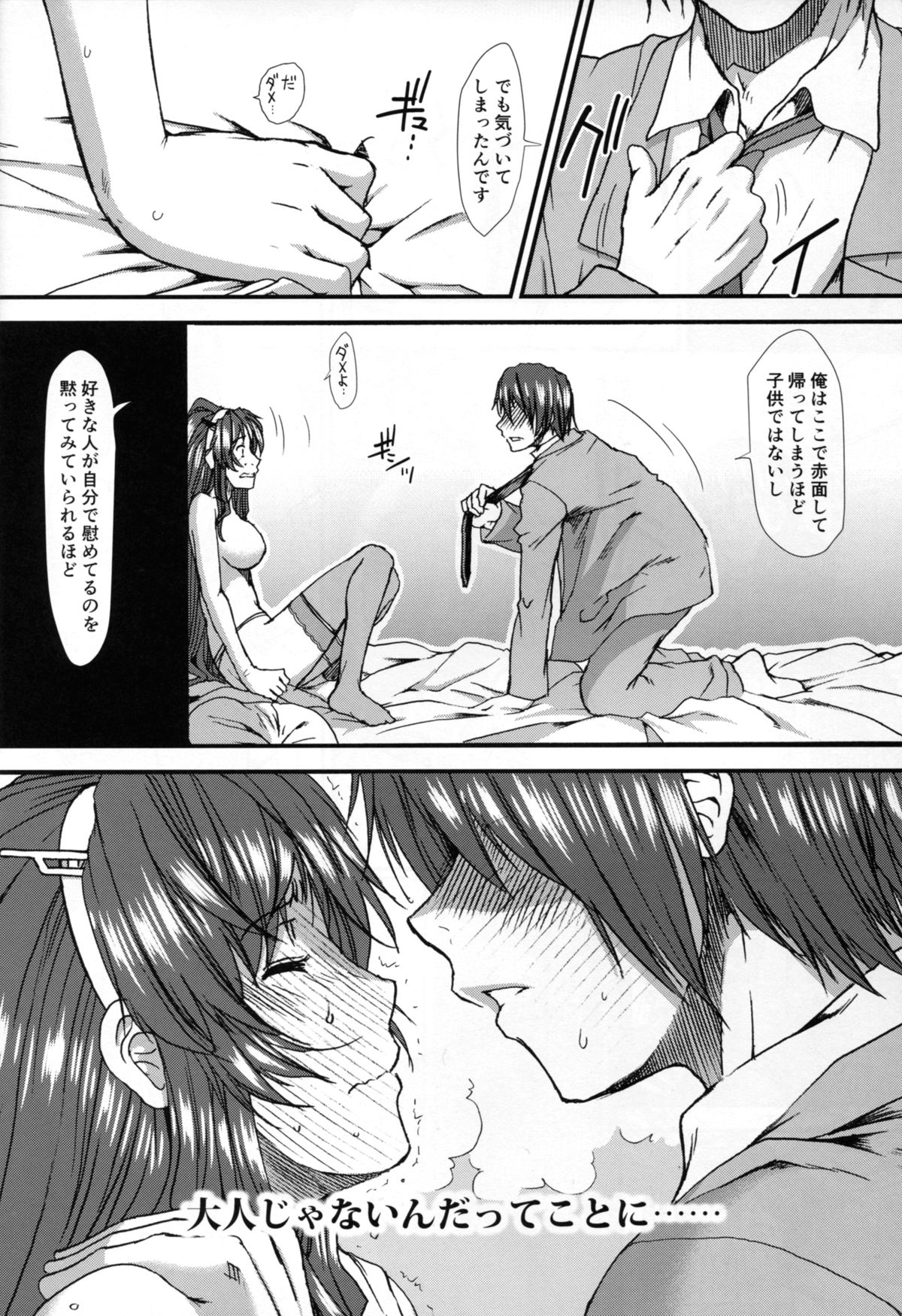 (C88) [Stoic Romance (有賀冬)] 俺の足柄さん (艦隊これくしょん -艦これ-)