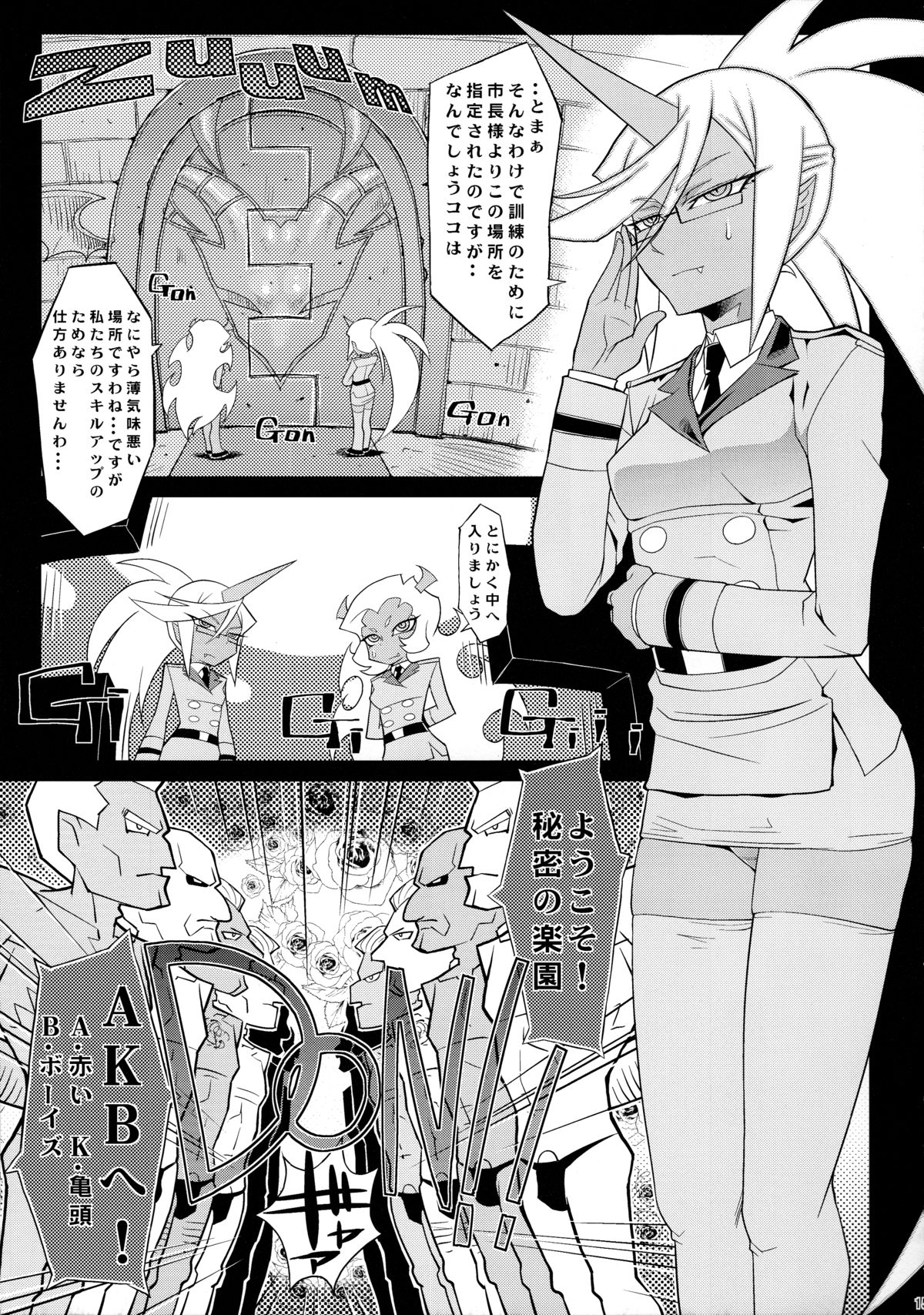 (C79) [トルエン一斗缶 (ピエールのらの)] KETSU! MEGATON PS (パンティ & ストッキング with ガーターベルト)