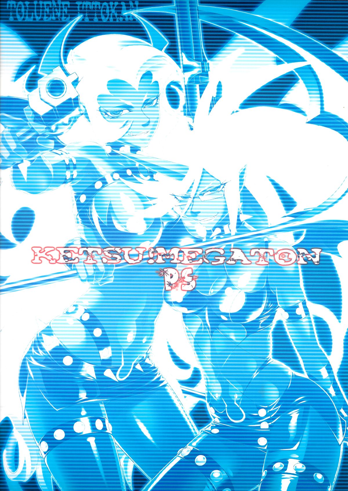 (C79) [トルエン一斗缶 (ピエールのらの)] KETSU! MEGATON PS (パンティ & ストッキング with ガーターベルト)