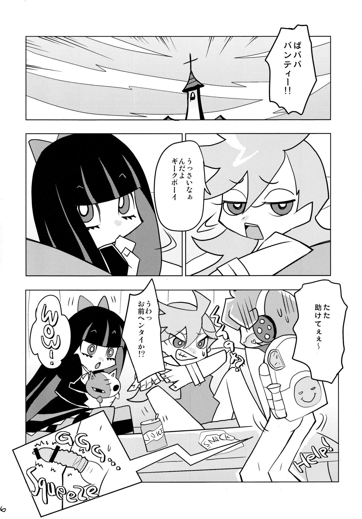 (C79) [トルエン一斗缶 (ピエールのらの)] KETSU! MEGATON PS (パンティ & ストッキング with ガーターベルト)