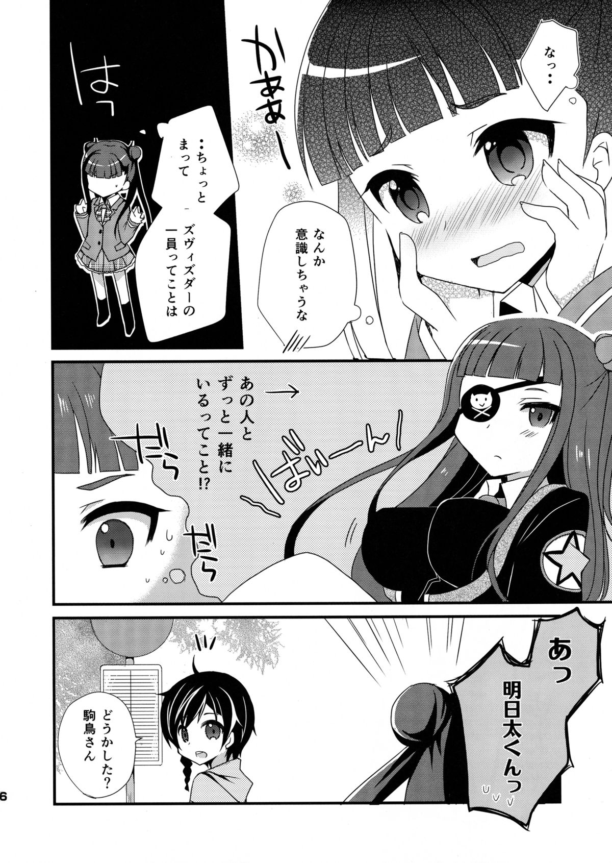 (みみけっと30) [moriQ (森あいり)] 征服宣言! (世界征服～謀略のズヴィズダー～)