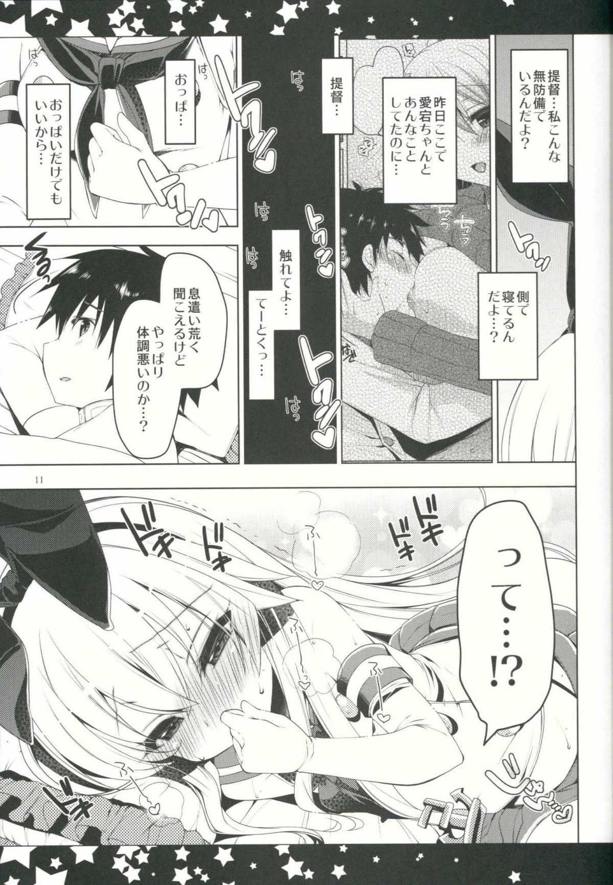 (C87) [んーちゃかむーむー (雪路時愛)] 触れてよ…提督 (艦隊これくしょん -艦これ-)