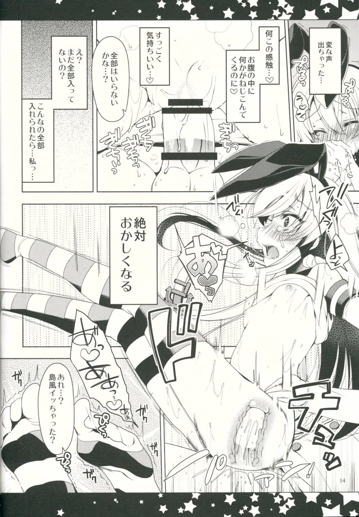(C87) [んーちゃかむーむー (雪路時愛)] 触れてよ…提督 (艦隊これくしょん -艦これ-)