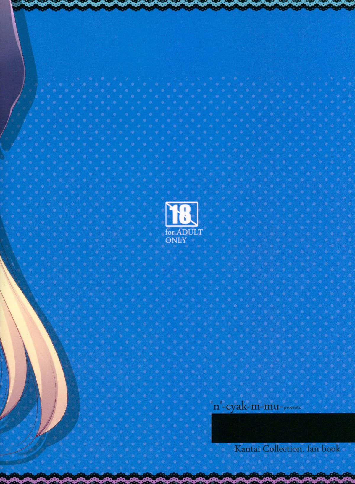 (C87) [んーちゃかむーむー (雪路時愛)] 触れてよ…提督 (艦隊これくしょん -艦これ-)