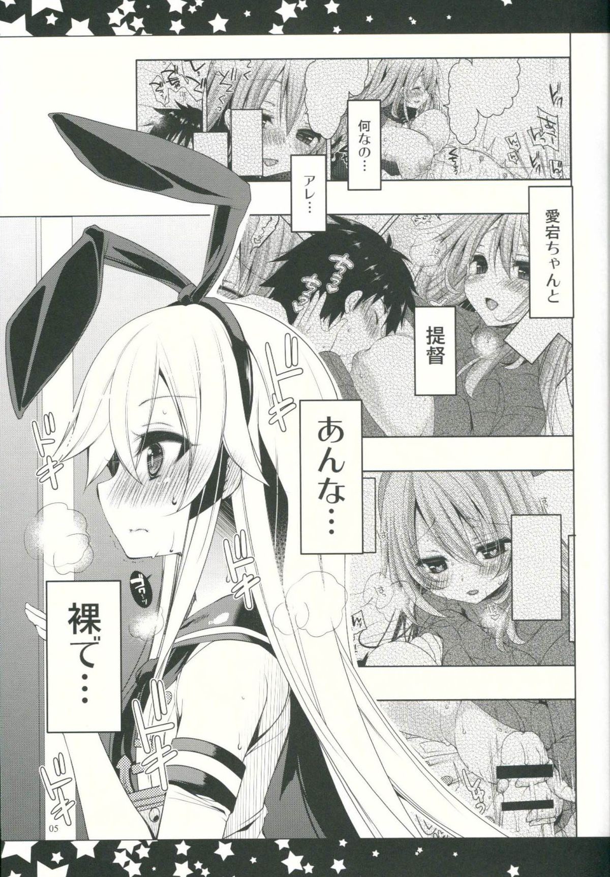 (C87) [んーちゃかむーむー (雪路時愛)] 触れてよ…提督 (艦隊これくしょん -艦これ-)