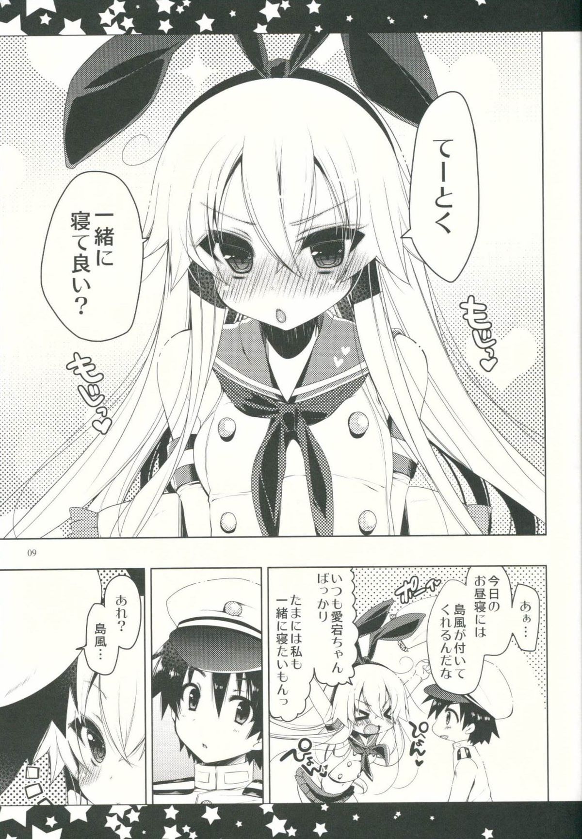 (C87) [んーちゃかむーむー (雪路時愛)] 触れてよ…提督 (艦隊これくしょん -艦これ-)