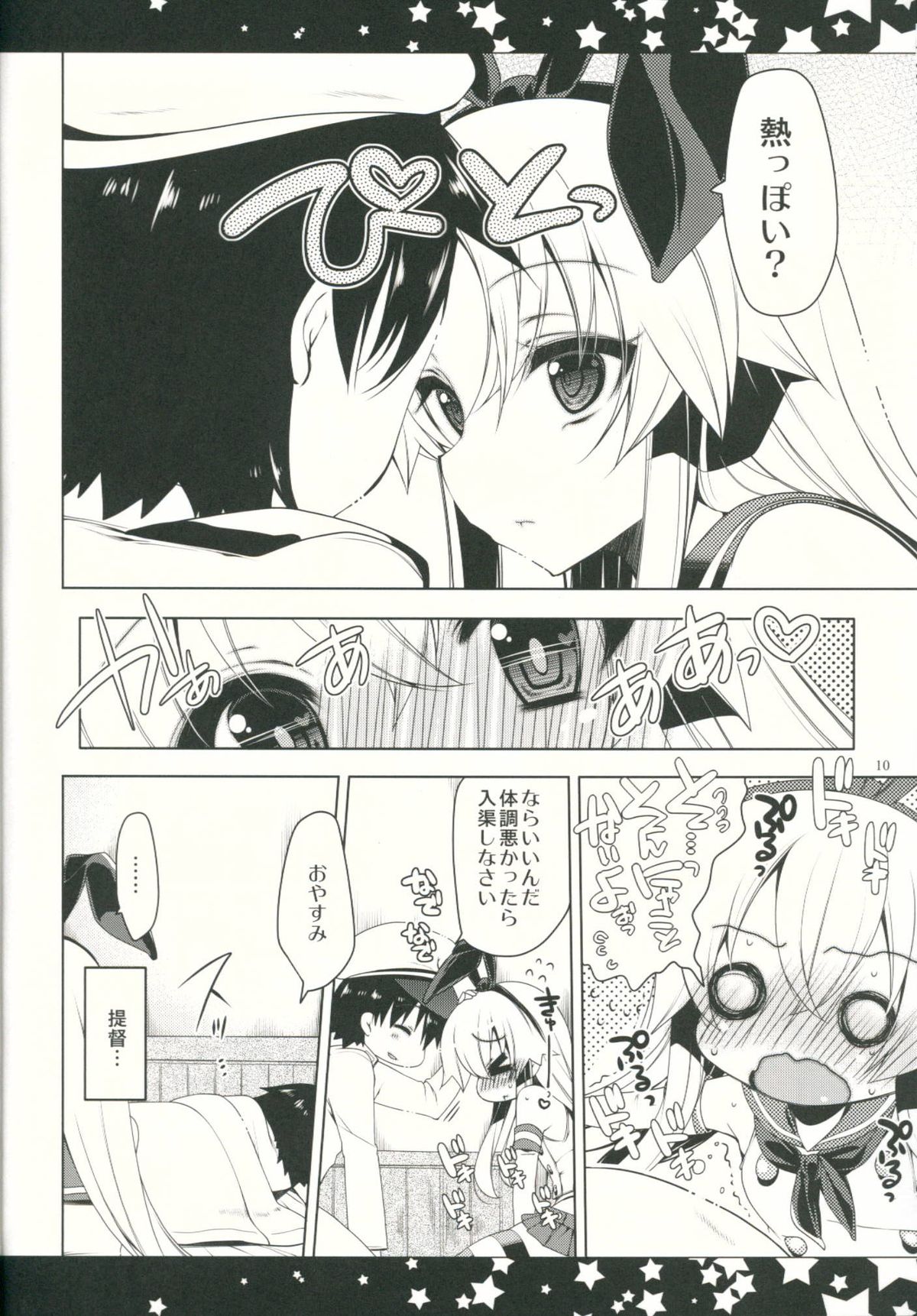 (C87) [んーちゃかむーむー (雪路時愛)] 触れてよ…提督 (艦隊これくしょん -艦これ-)