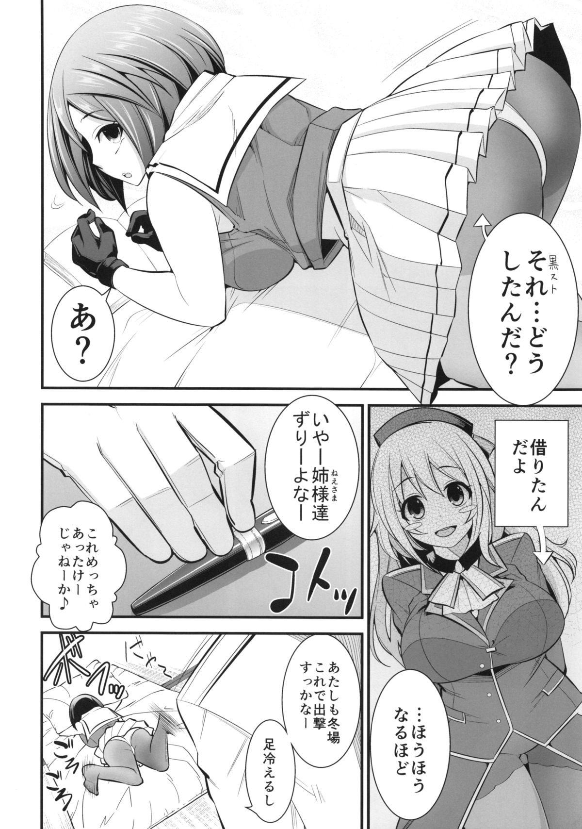 (C87) [市松稿行 (市原和真)] 別冊 摩耶様と一緒 (艦隊これくしょん -艦これ-)