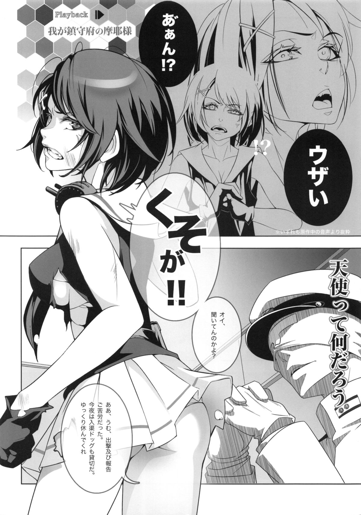 (C87) [市松稿行 (市原和真)] 別冊 摩耶様と一緒 (艦隊これくしょん -艦これ-)