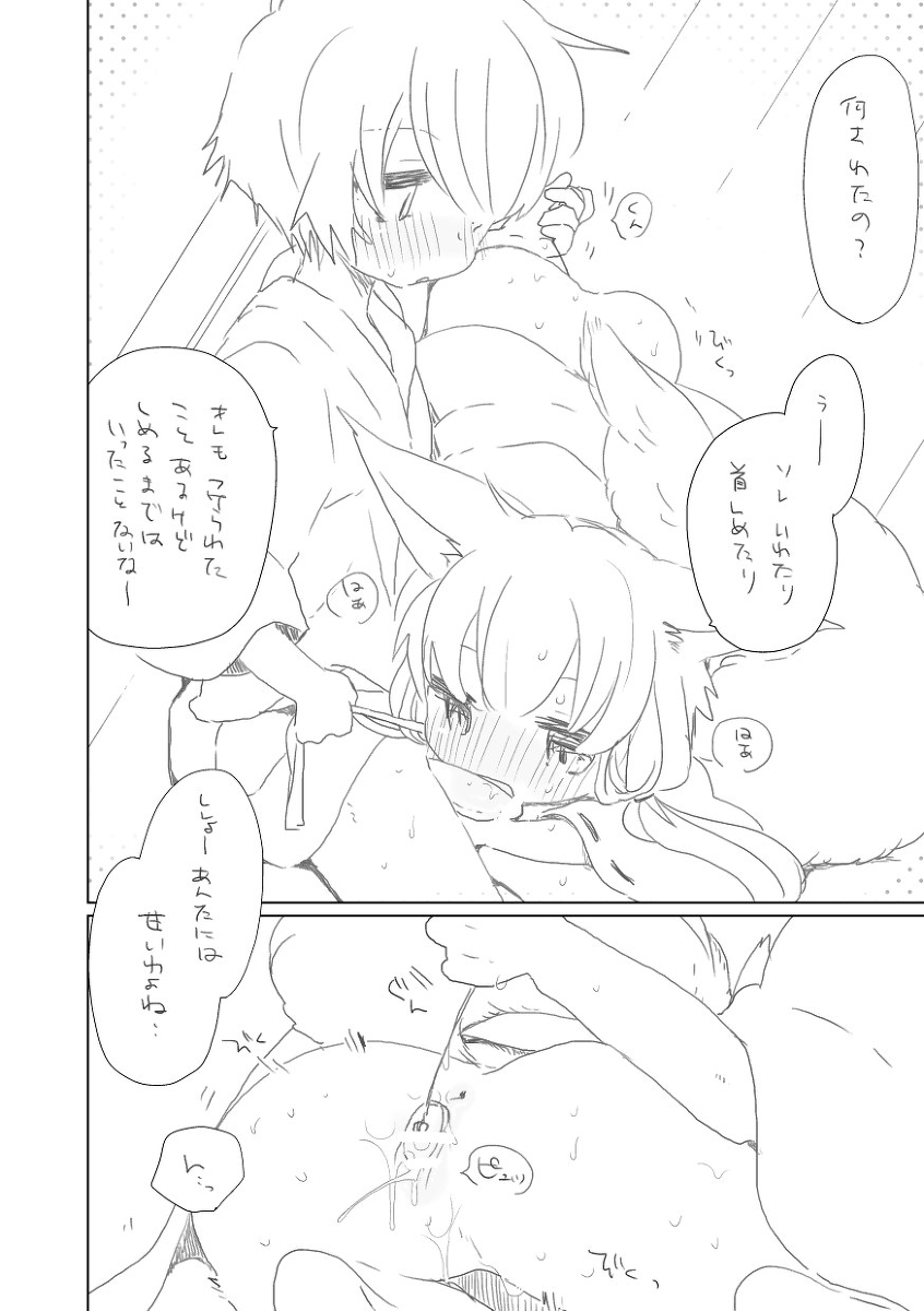 [we53]しつけだよ。（ボーカロイド）