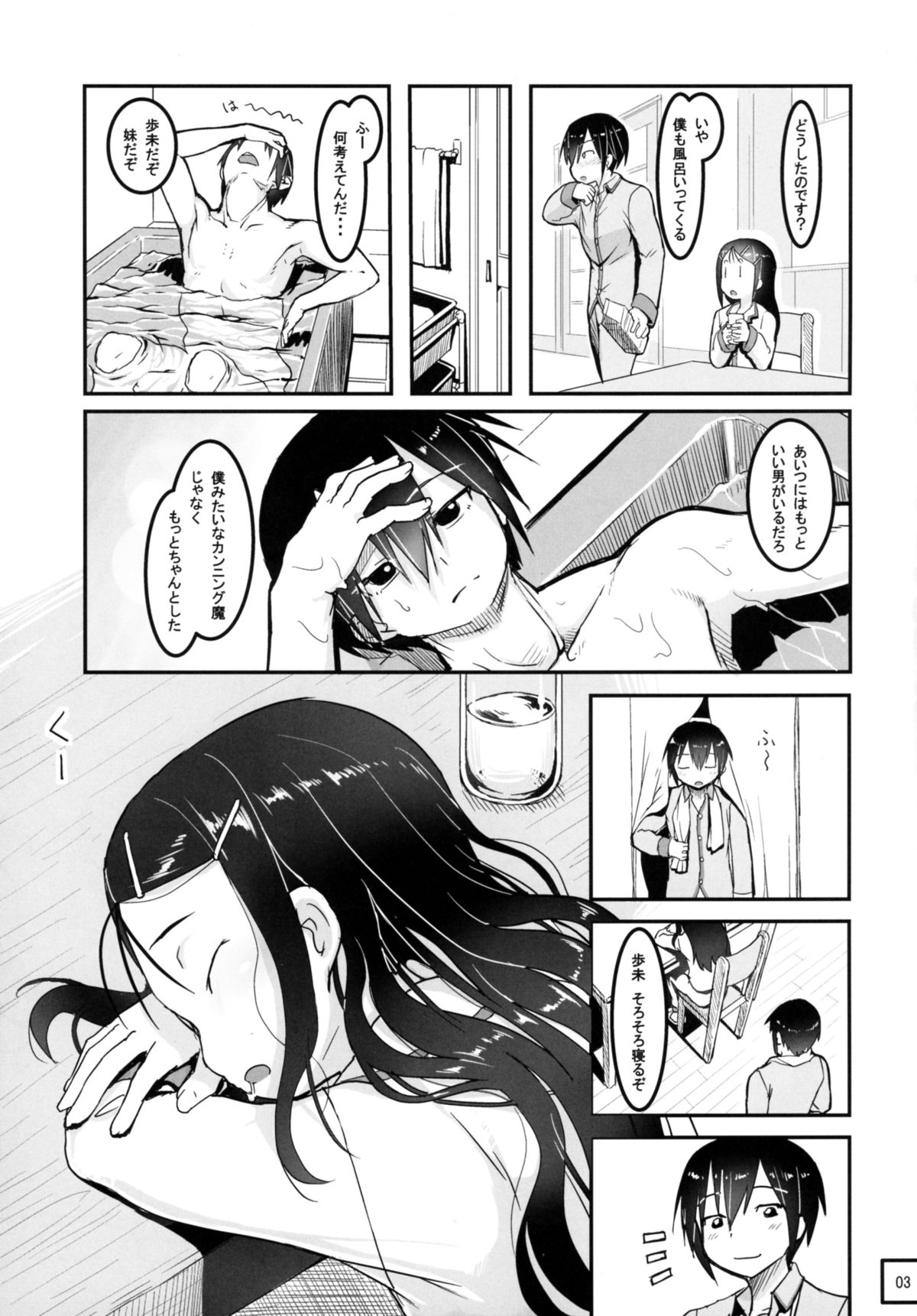 (C88) [黒魔法研究所 (ぬかじ)] SheStar!妹が可愛かったので体を乗っ取って自慰してみた結果 (シャーロット)