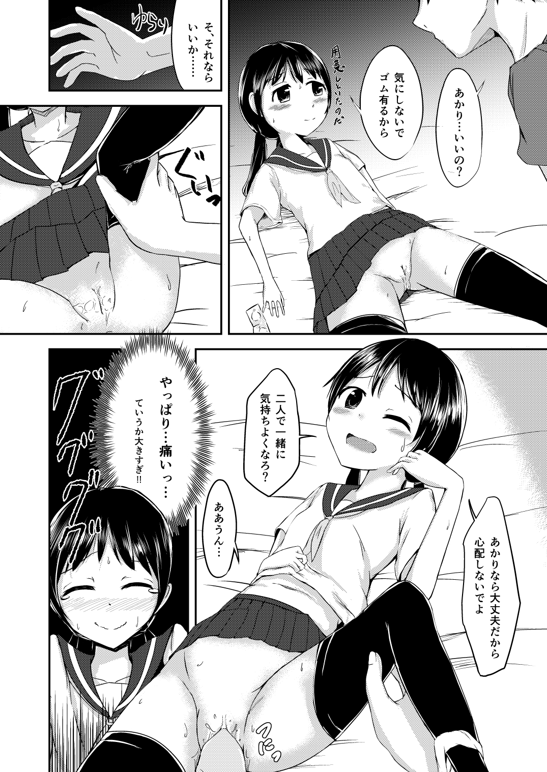 [ろりおいる] お兄ちゃんだって甘えたい