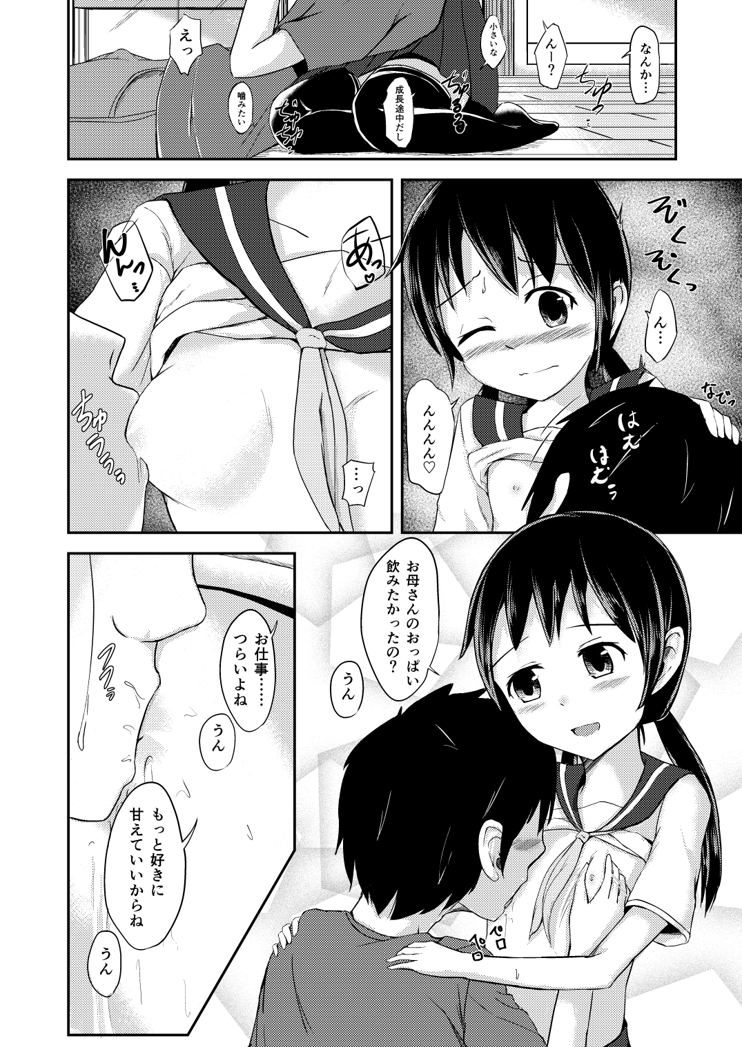 [ろりおいる] お兄ちゃんだって甘えたい