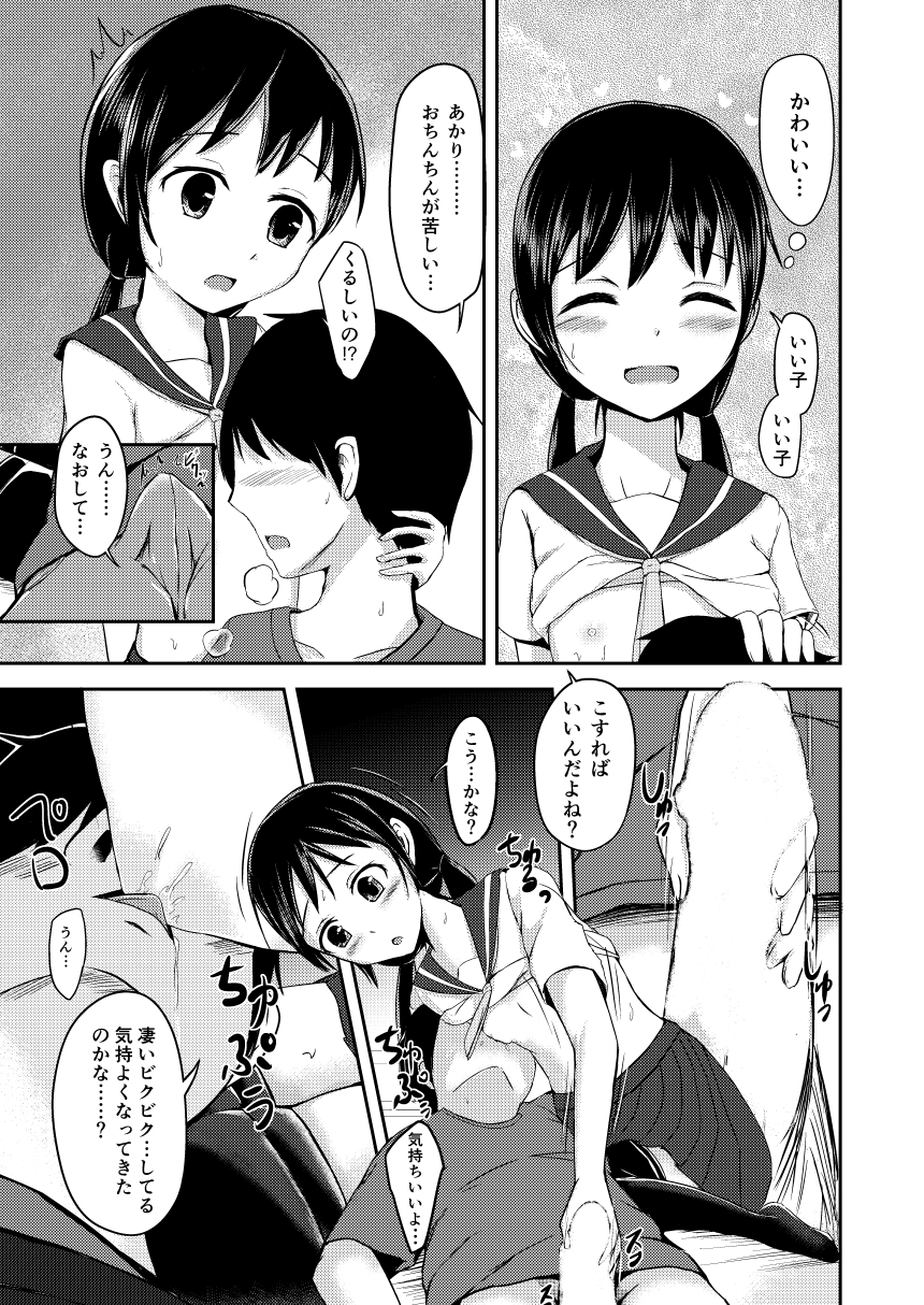 [ろりおいる] お兄ちゃんだって甘えたい