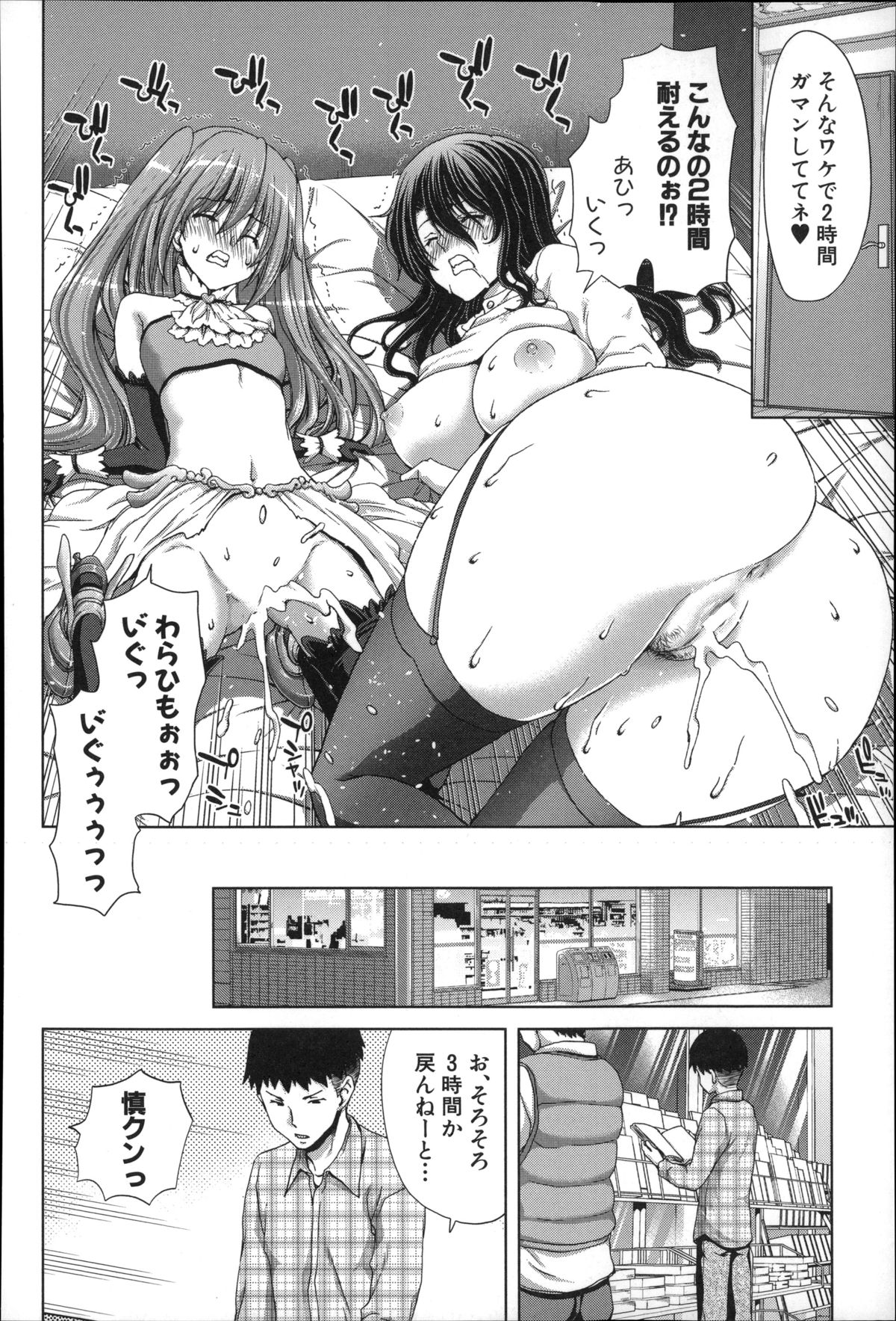 [堀博昭] メスオチZ ～強制妊活配合図鑑～ + 8P小冊子