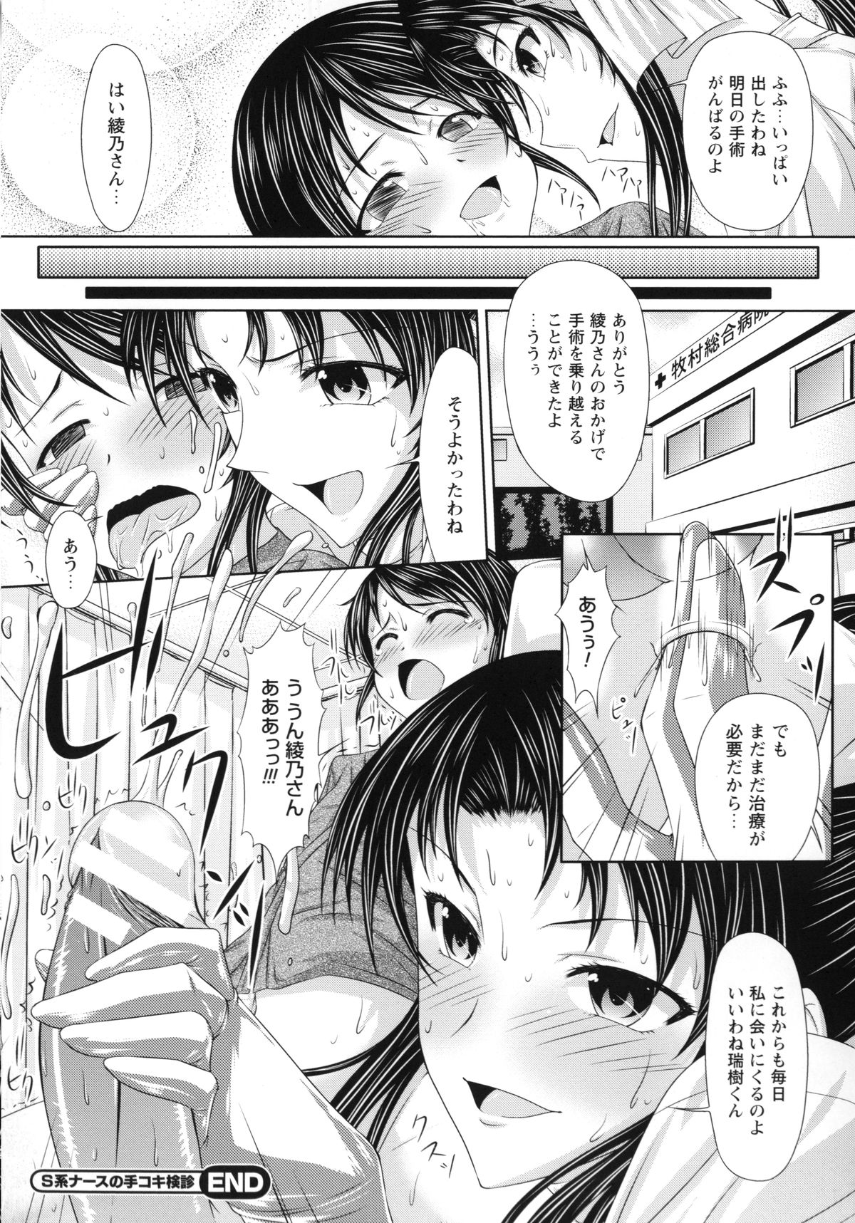 [新道一] S乙女×M男子の逆責め願望