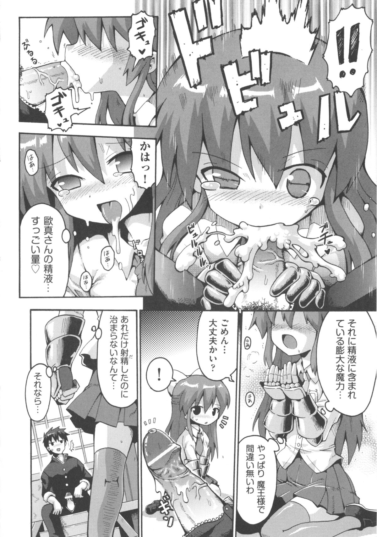 [アンソロジー] COMIC 少女式 冬 2012